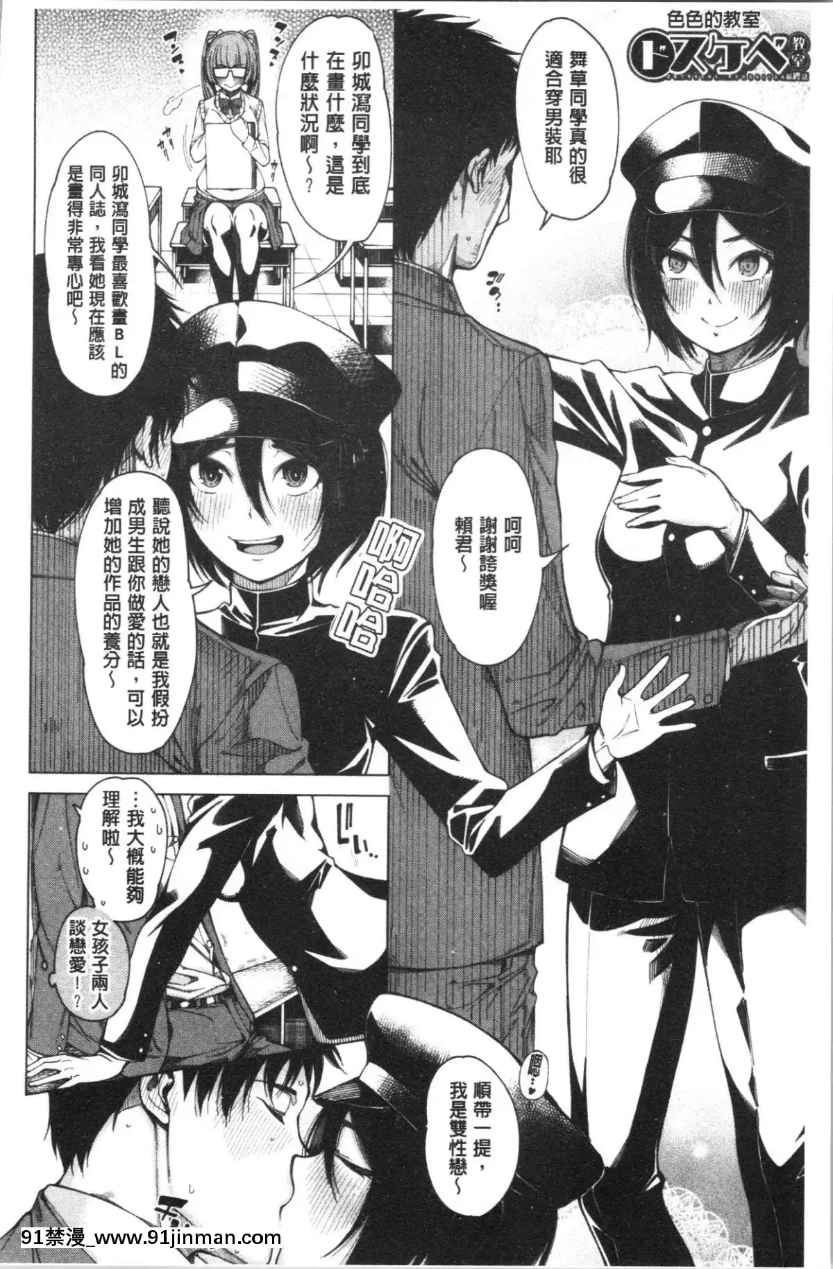 [4K漢化組][たらかん]-ドスケベ教室[クローゼット 0-2 h漫畫]