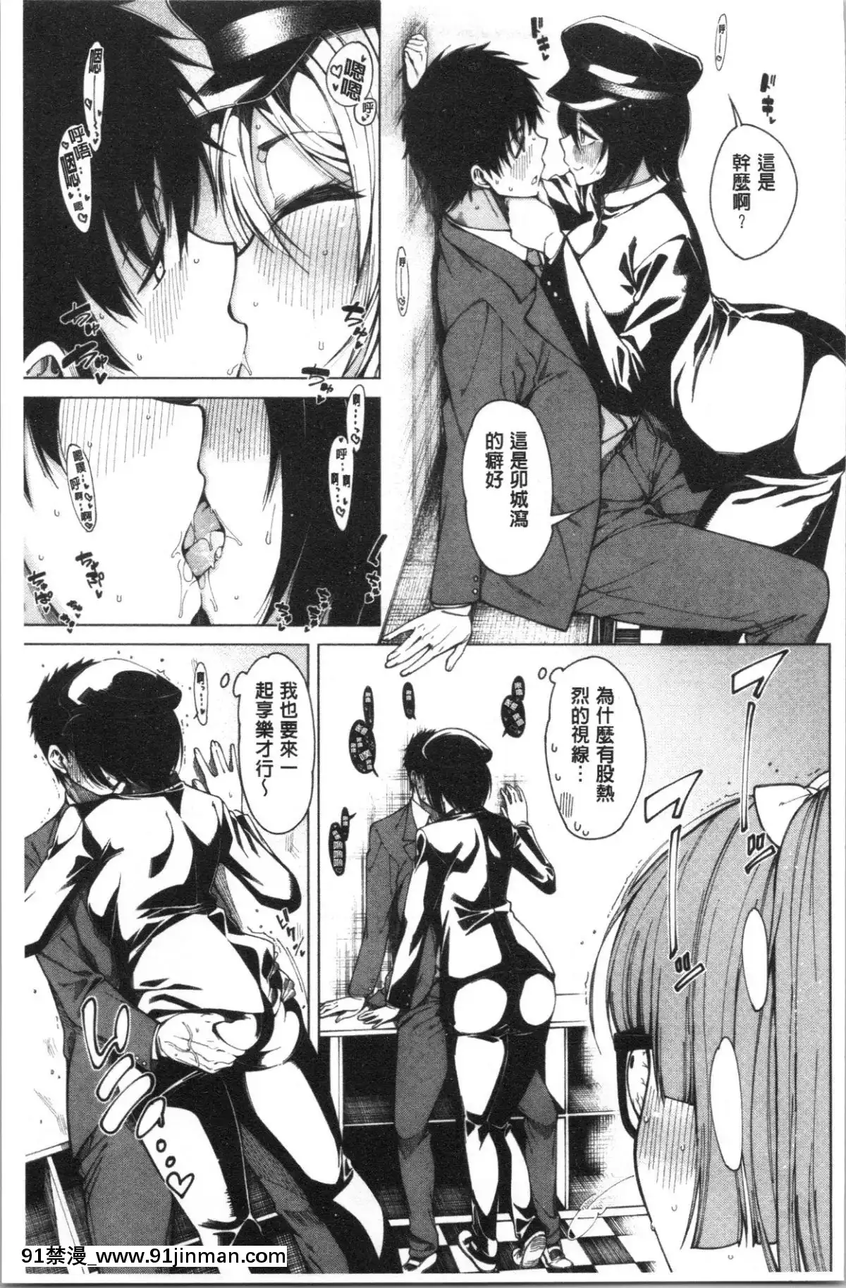 [4K漢化組][たらかん]-ドスケベ教室[クローゼット 0-2 h漫畫]