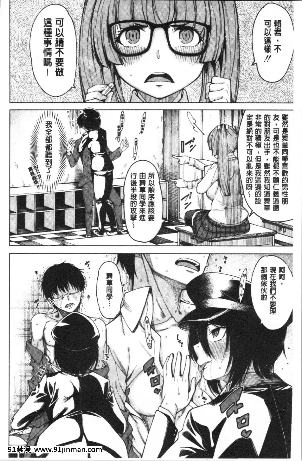 [4K漢化組][たらかん]-ドスケベ教室[クローゼット 0-2 h漫畫]