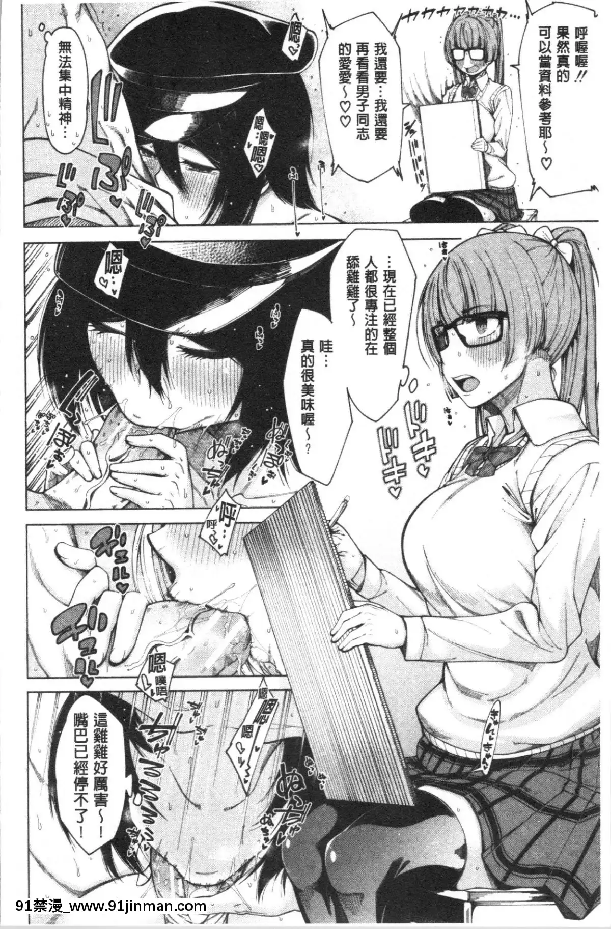 [4K漢化組][たらかん]-ドスケベ教室[クローゼット 0-2 h漫畫]