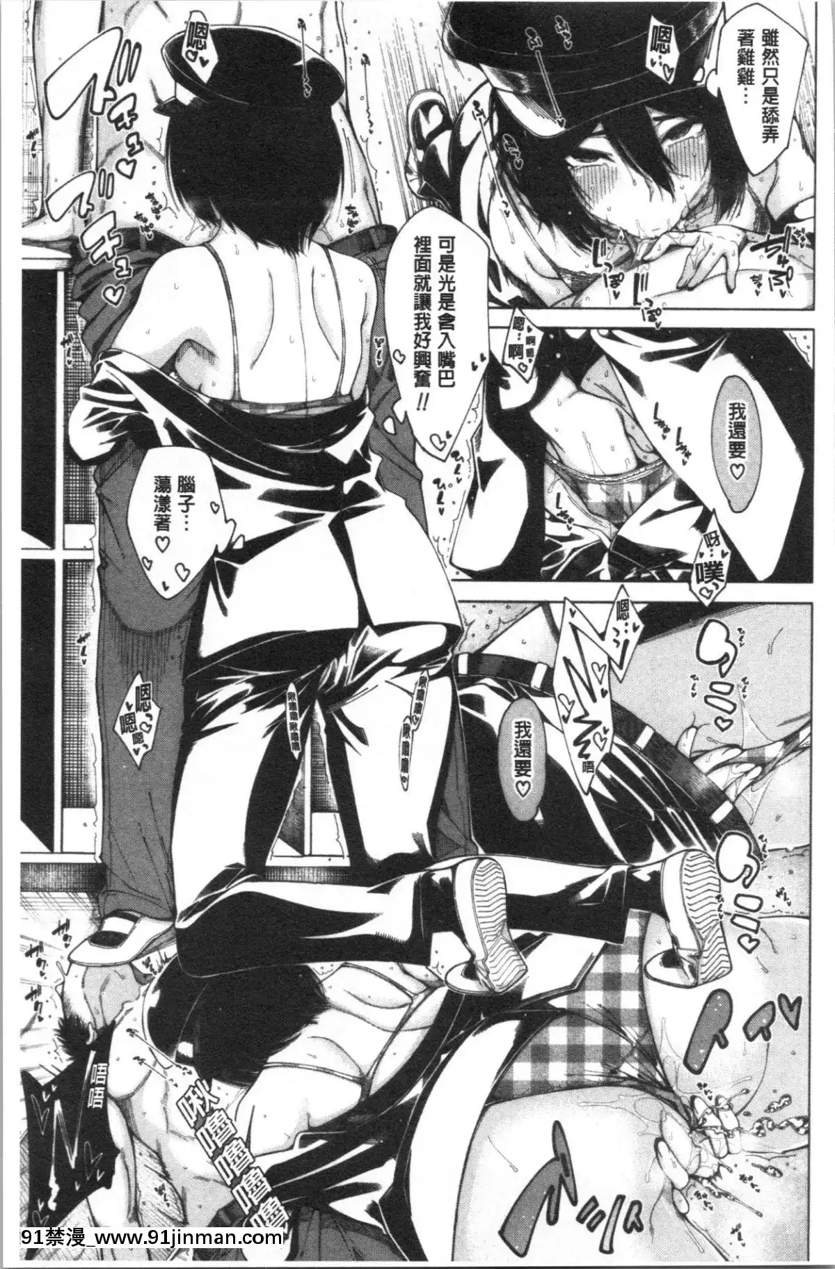 [4K漢化組][たらかん]-ドスケベ教室[クローゼット 0-2 h漫畫]