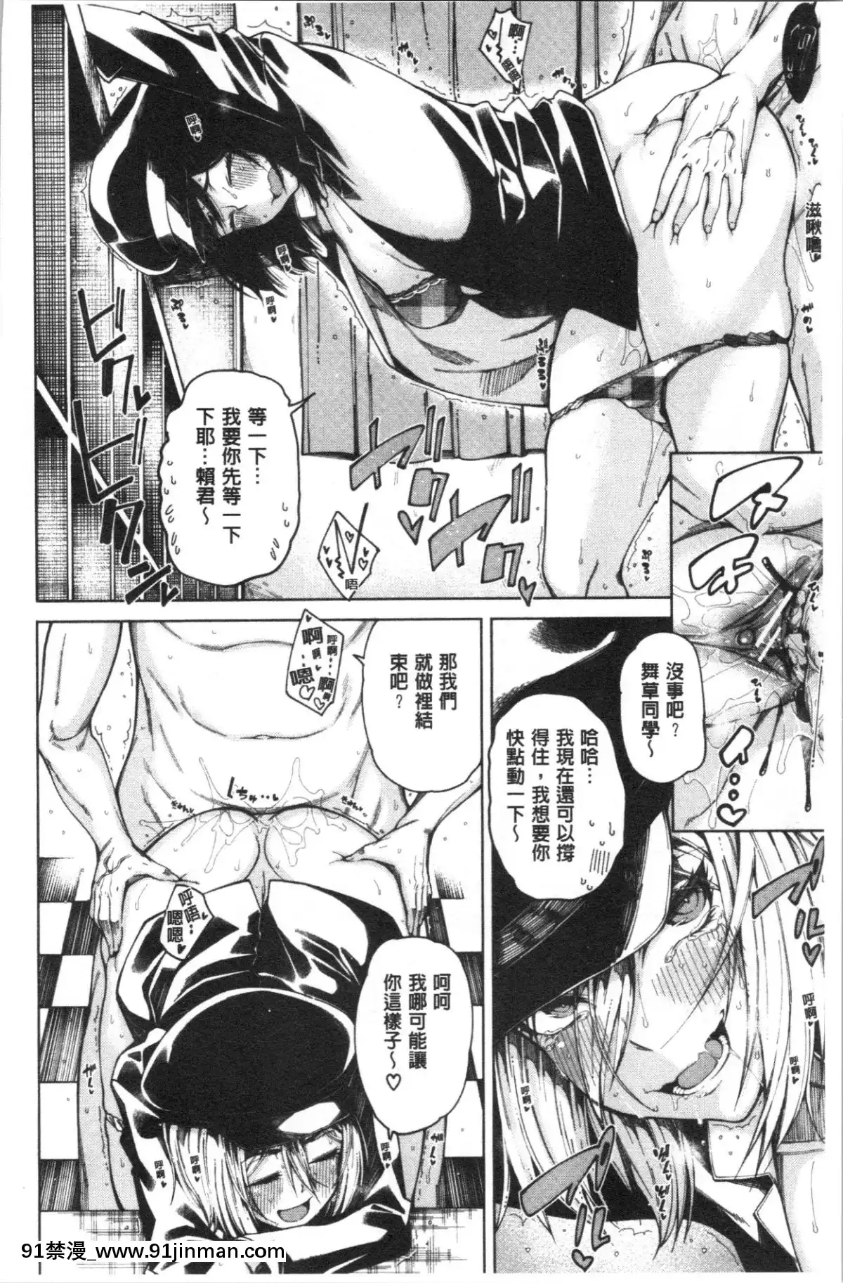 [4K漢化組][たらかん]-ドスケベ教室[クローゼット 0-2 h漫畫]