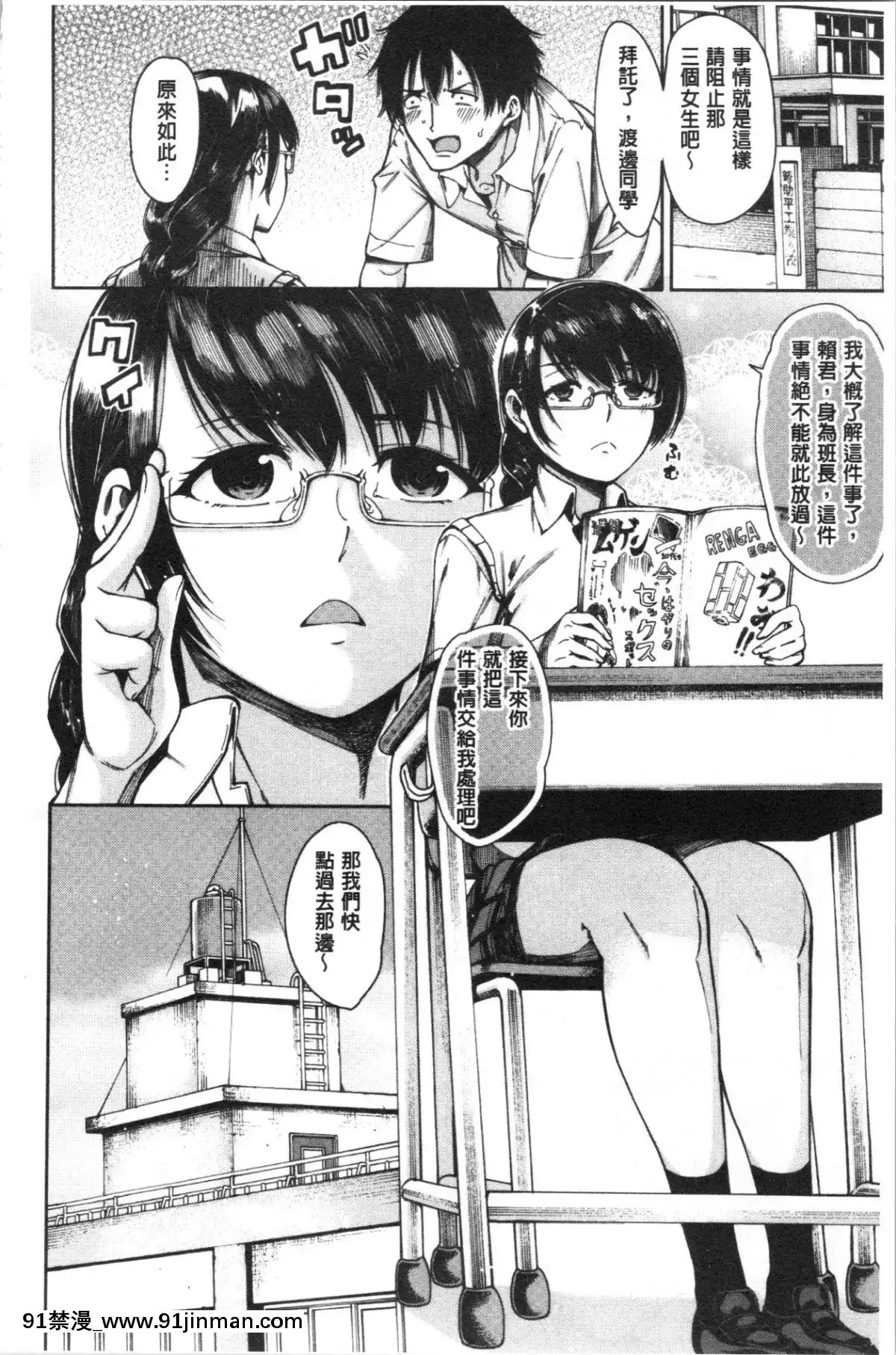 [4K漢化組][たらかん]-ドスケベ教室[クローゼット 0-2 h漫畫]