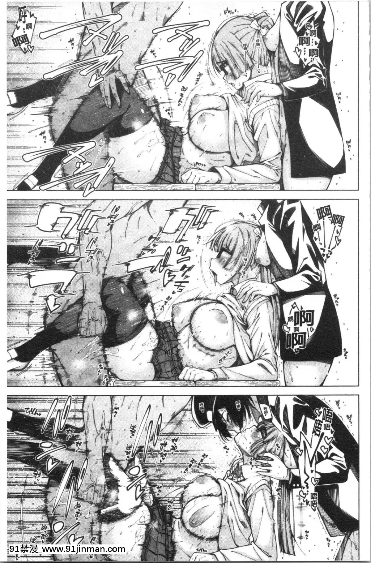 [4K漢化組][たらかん]-ドスケベ教室[クローゼット 0-2 h漫畫]