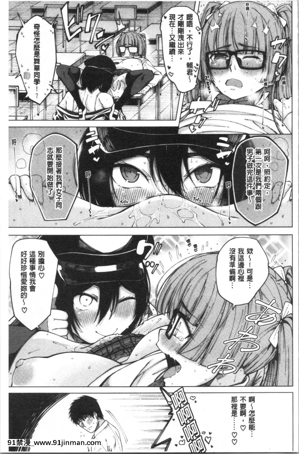 [4K漢化組][たらかん]-ドスケベ教室[クローゼット 0-2 h漫畫]