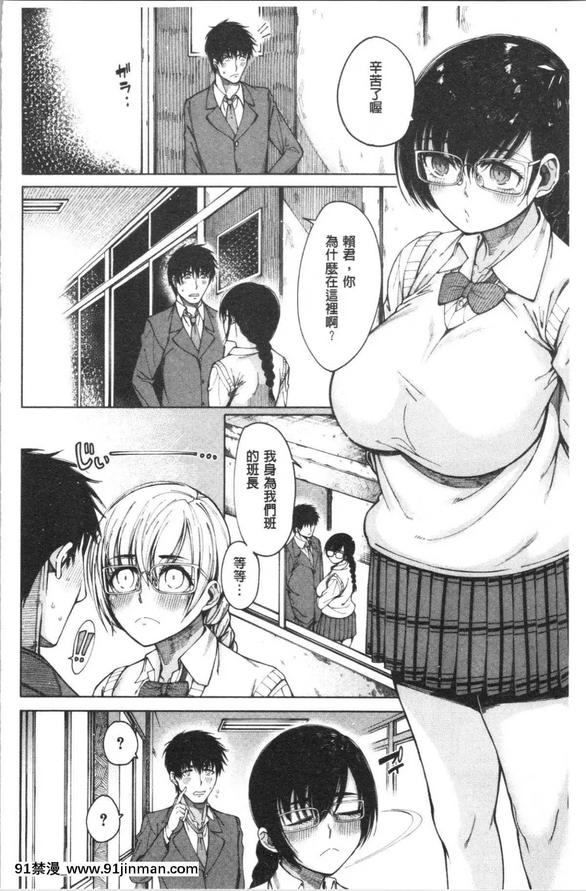 [4K漢化組][たらかん]-ドスケベ教室[クローゼット 0-2 h漫畫]