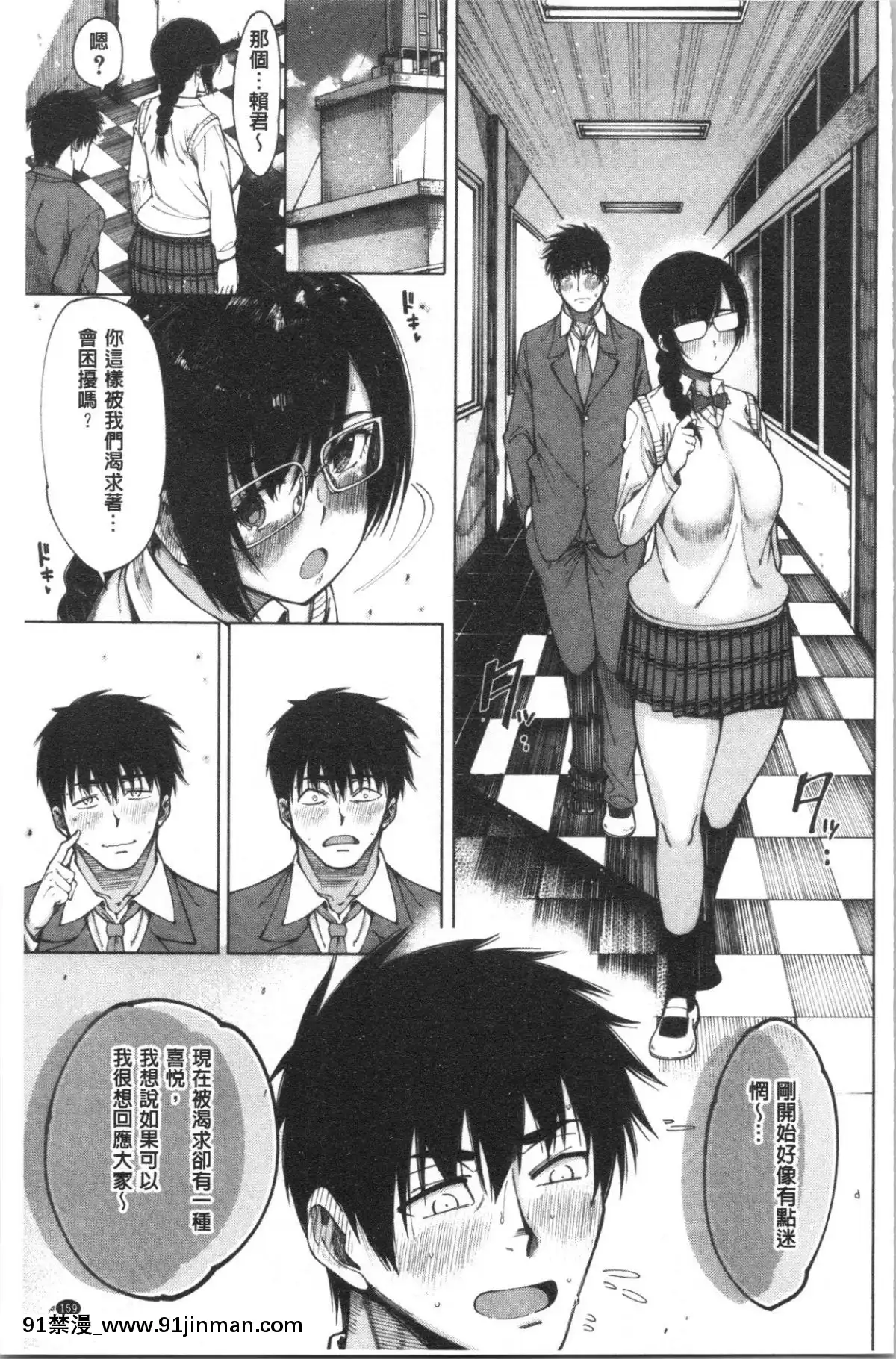 [4K漢化組][たらかん]-ドスケベ教室[クローゼット 0-2 h漫畫]