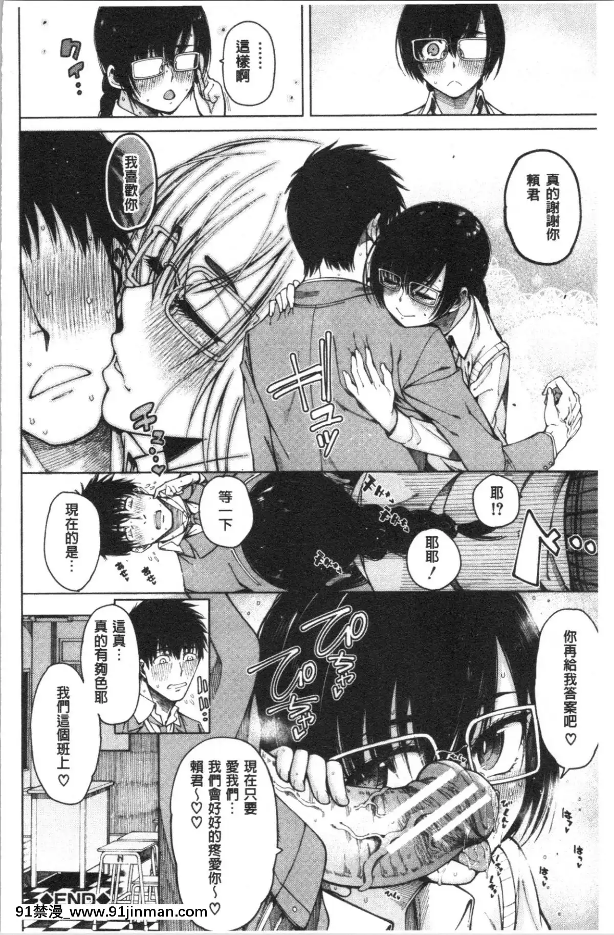 [4K漢化組][たらかん]-ドスケベ教室[クローゼット 0-2 h漫畫]