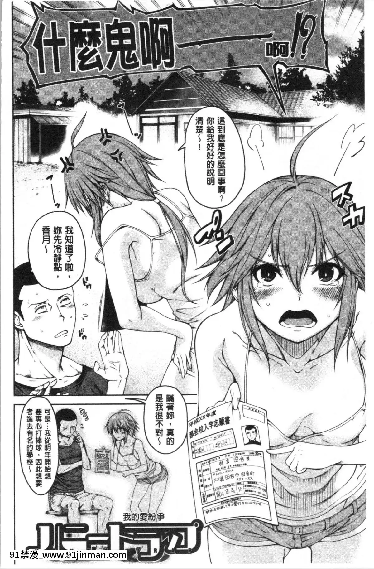 [4K漢化組][たらかん]-ドスケベ教室[クローゼット 0-2 h漫畫]