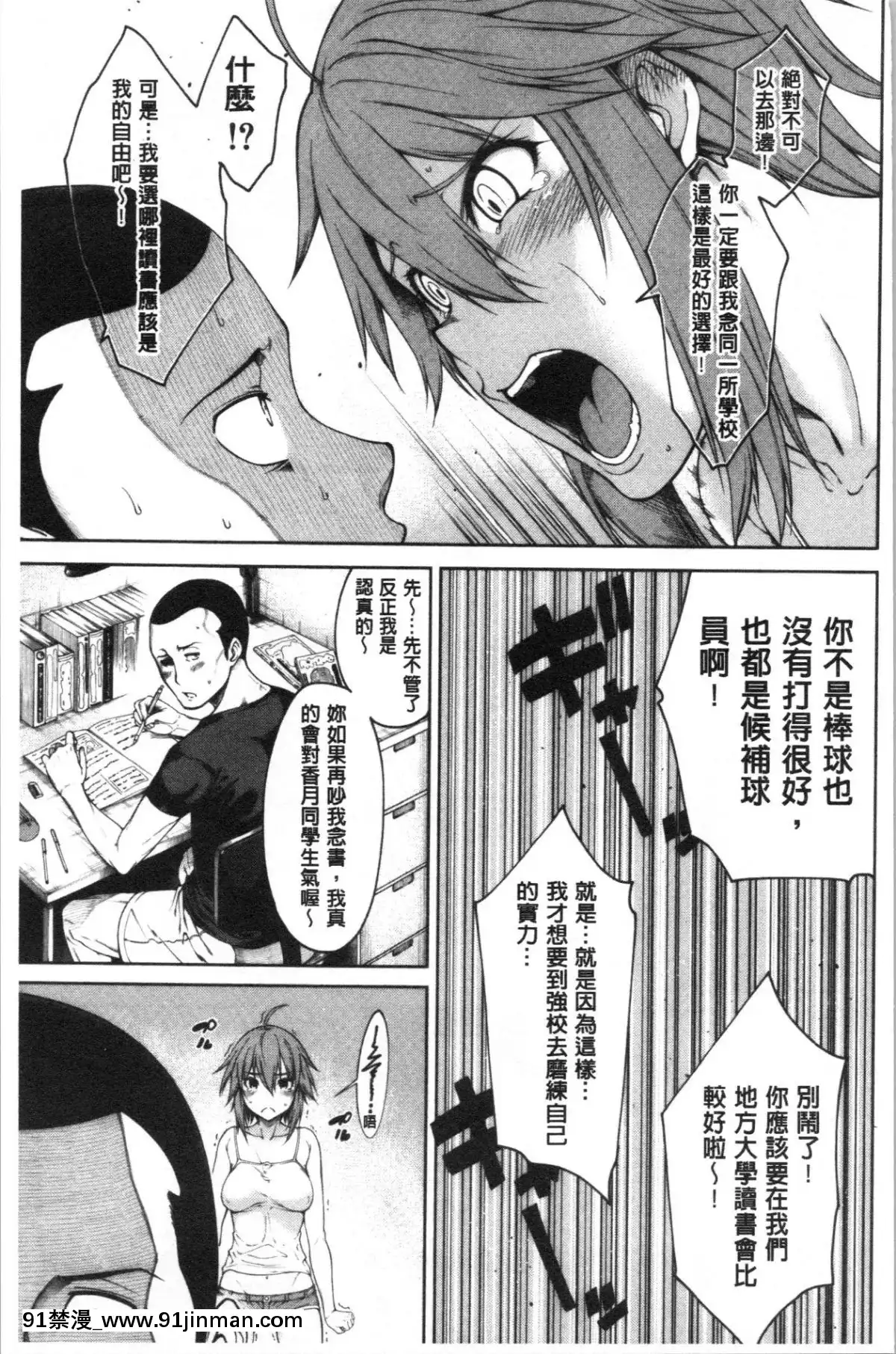 [4K漢化組][たらかん]-ドスケベ教室[クローゼット 0-2 h漫畫]