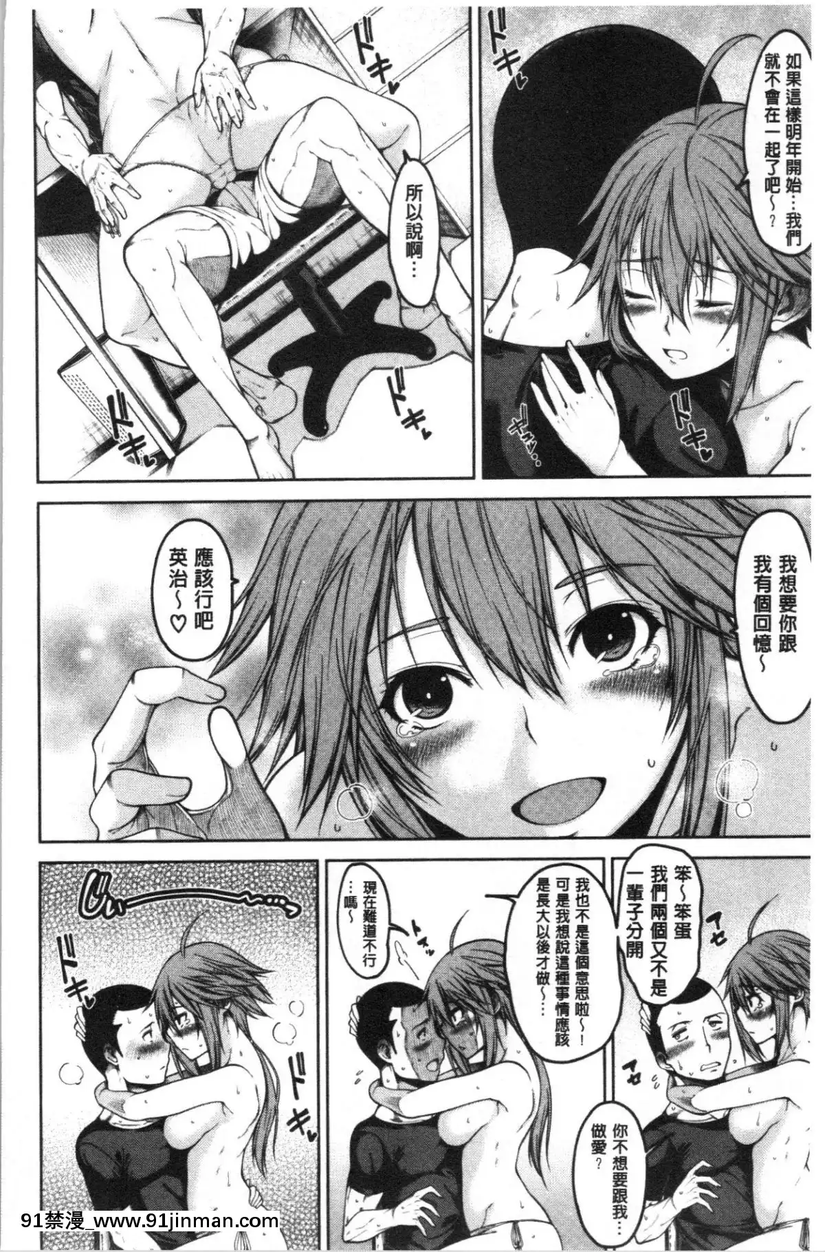 [4K漢化組][たらかん]-ドスケベ教室[クローゼット 0-2 h漫畫]