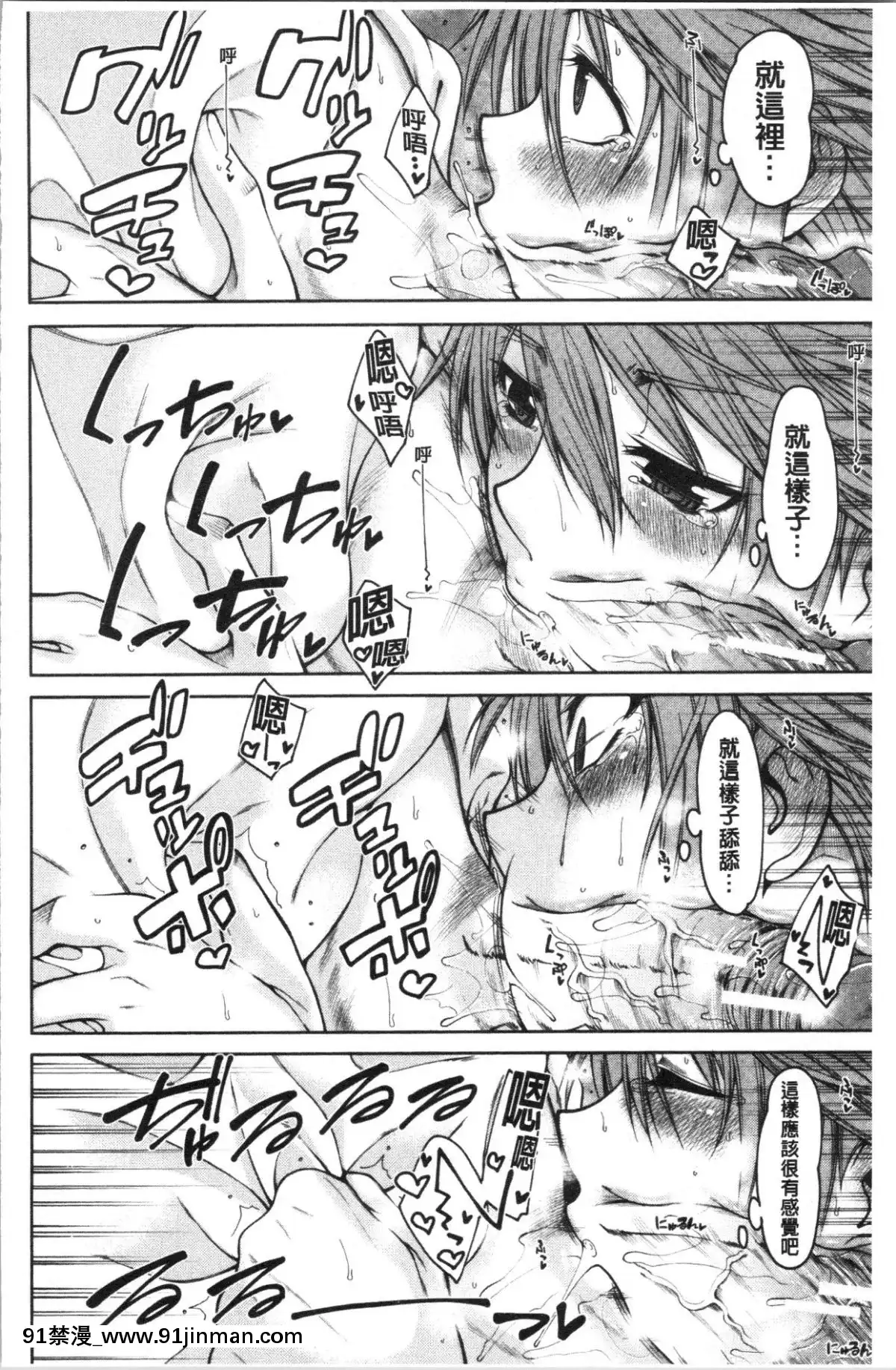 [4K漢化組][たらかん]-ドスケベ教室[クローゼット 0-2 h漫畫]