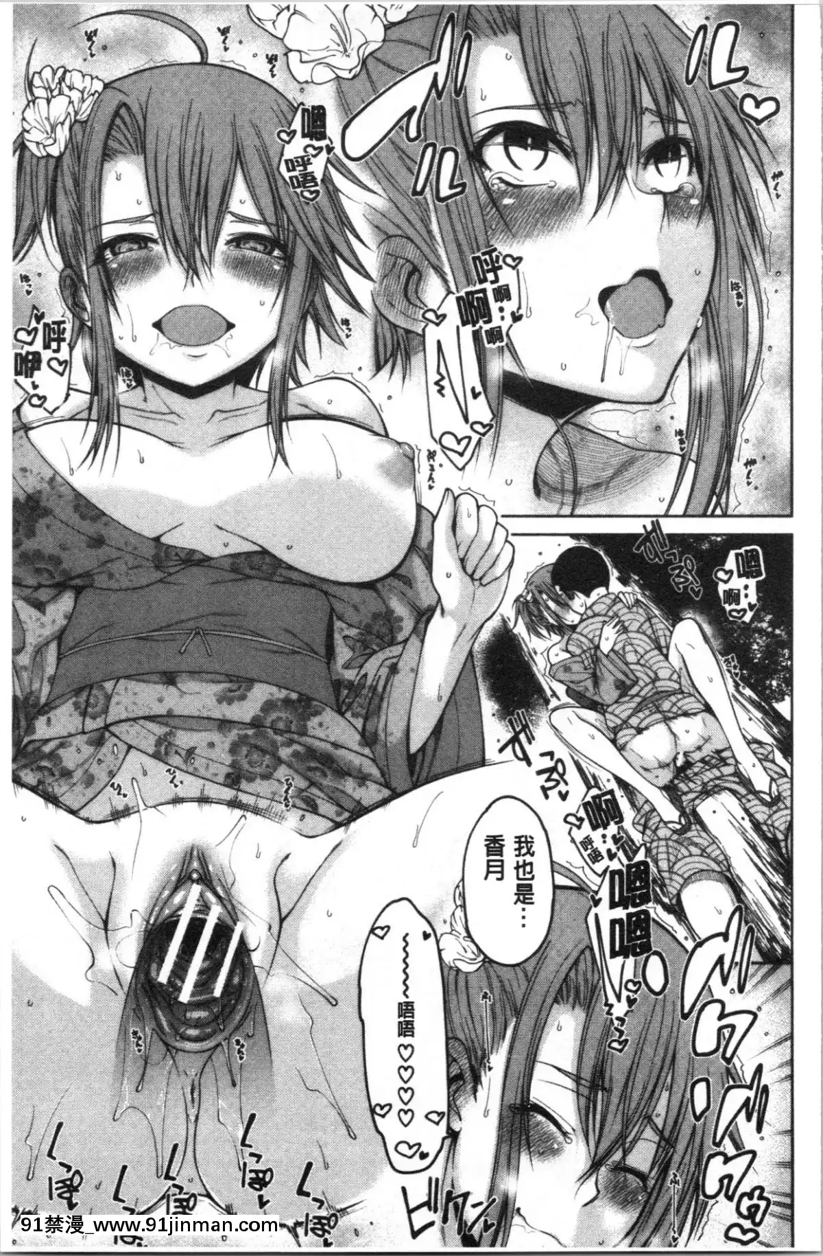 [4K漢化組][たらかん]-ドスケベ教室[クローゼット 0-2 h漫畫]
