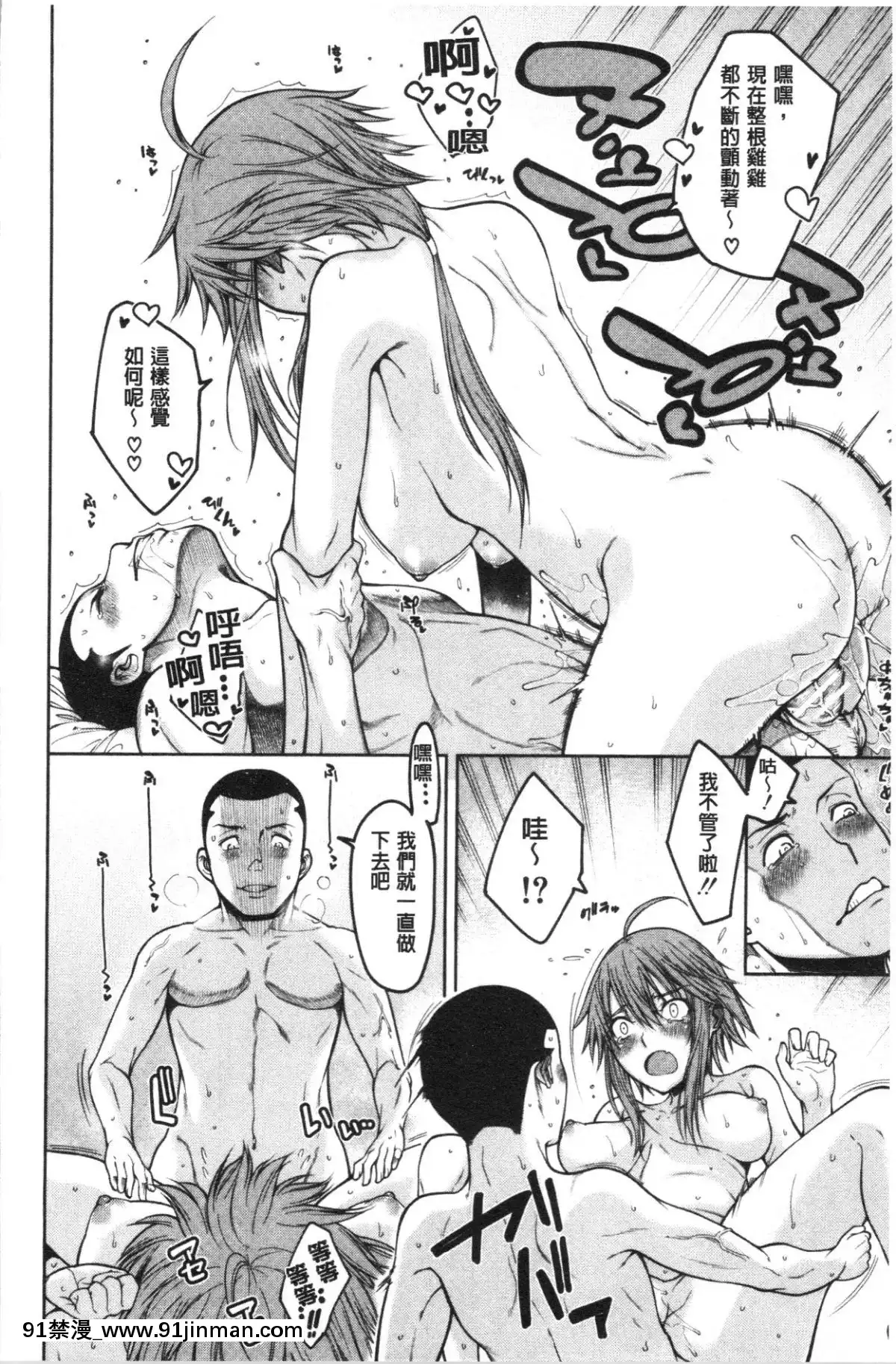 [4K漢化組][たらかん]-ドスケベ教室[クローゼット 0-2 h漫畫]
