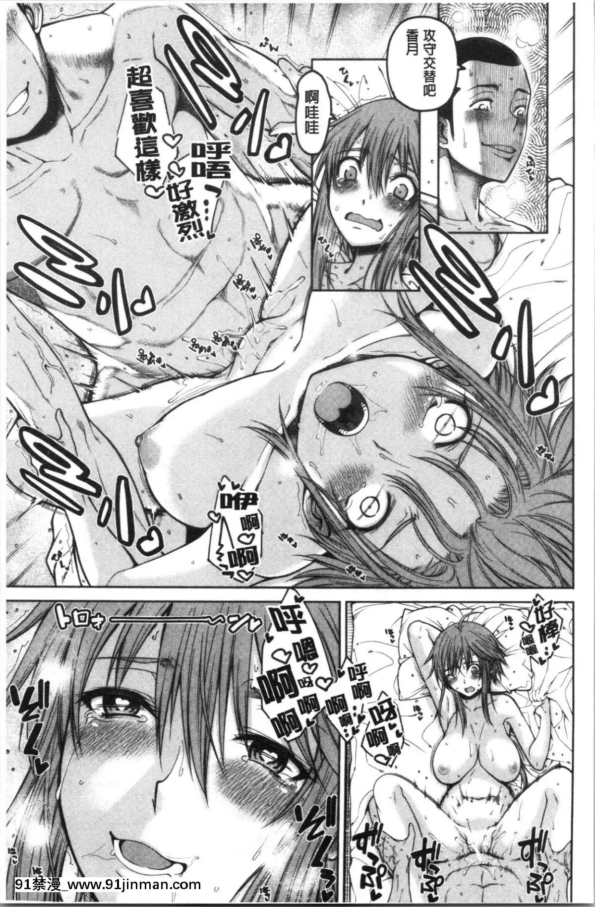 [4K漢化組][たらかん]-ドスケベ教室[クローゼット 0-2 h漫畫]