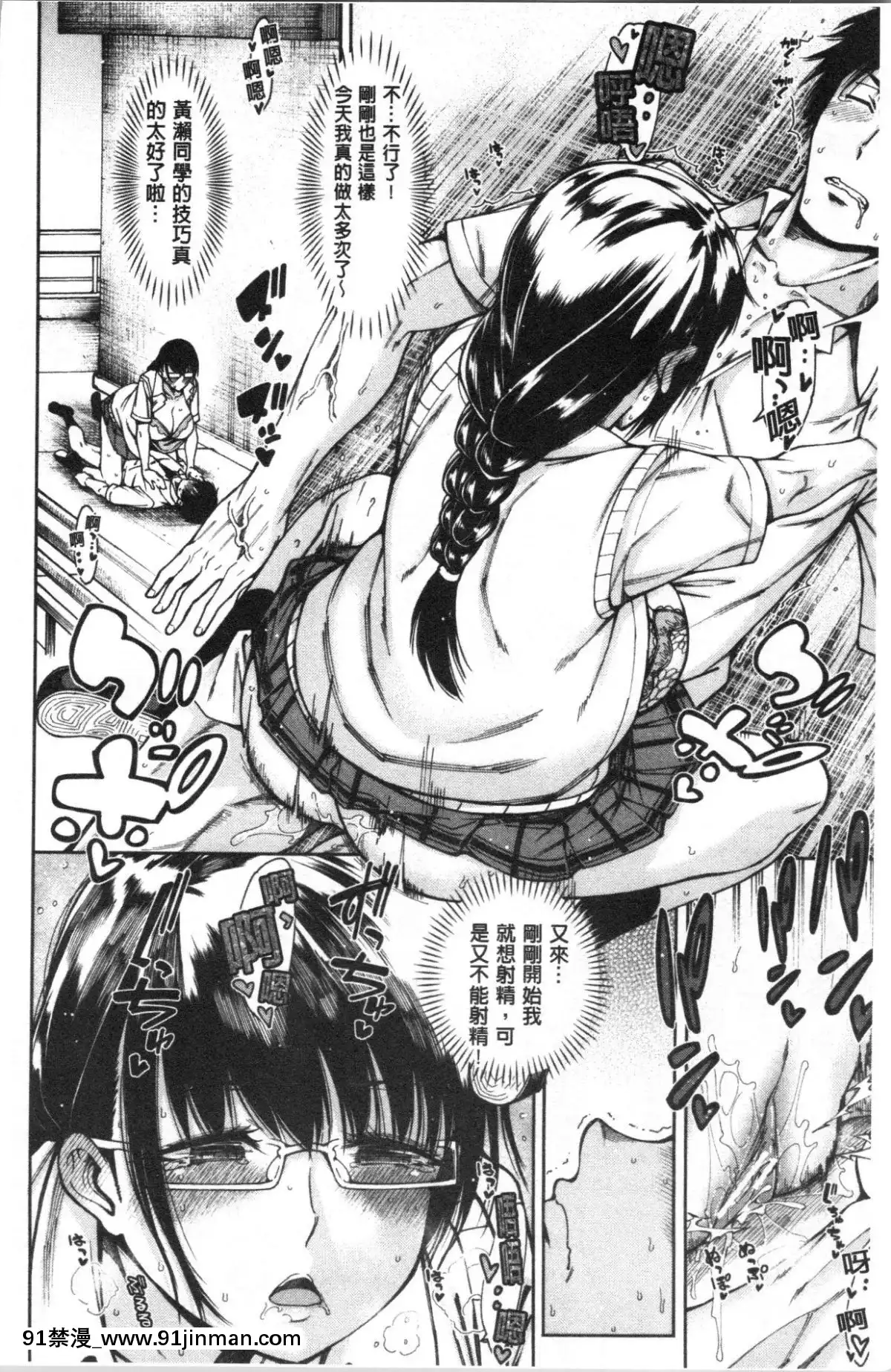[4K漢化組][たらかん]-ドスケベ教室[クローゼット 0-2 h漫畫]