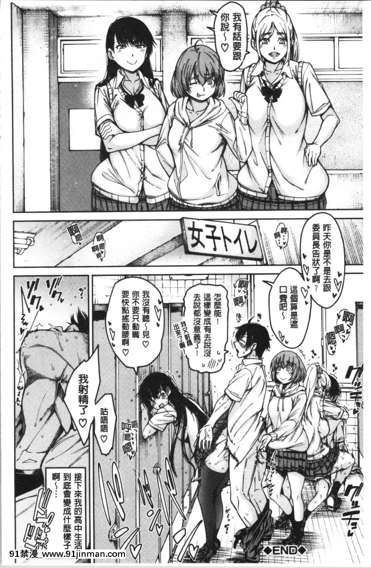 [4K漢化組][たらかん]-ドスケベ教室[クローゼット 0-2 h漫畫]