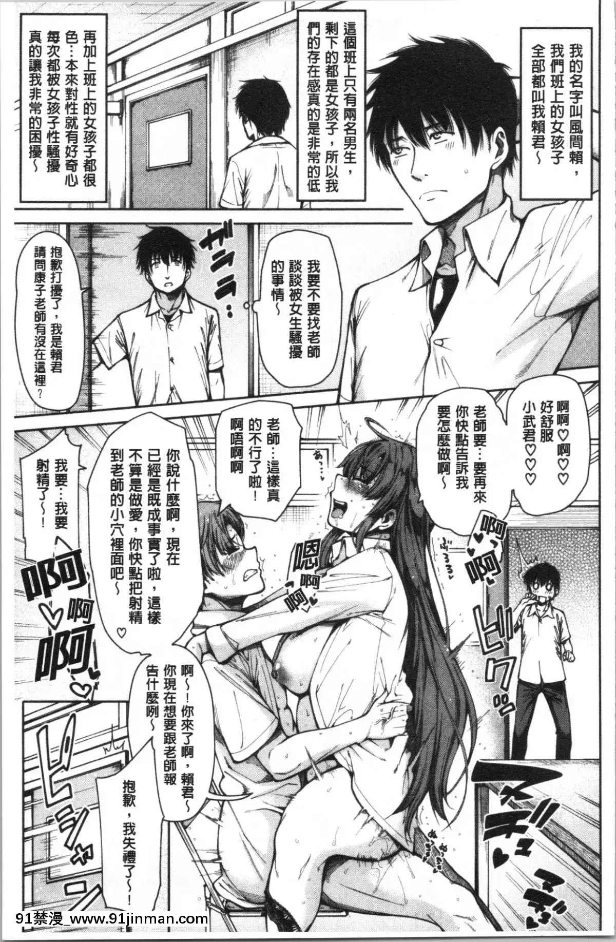 [4K漢化組][たらかん]-ドスケベ教室[クローゼット 0-2 h漫畫]