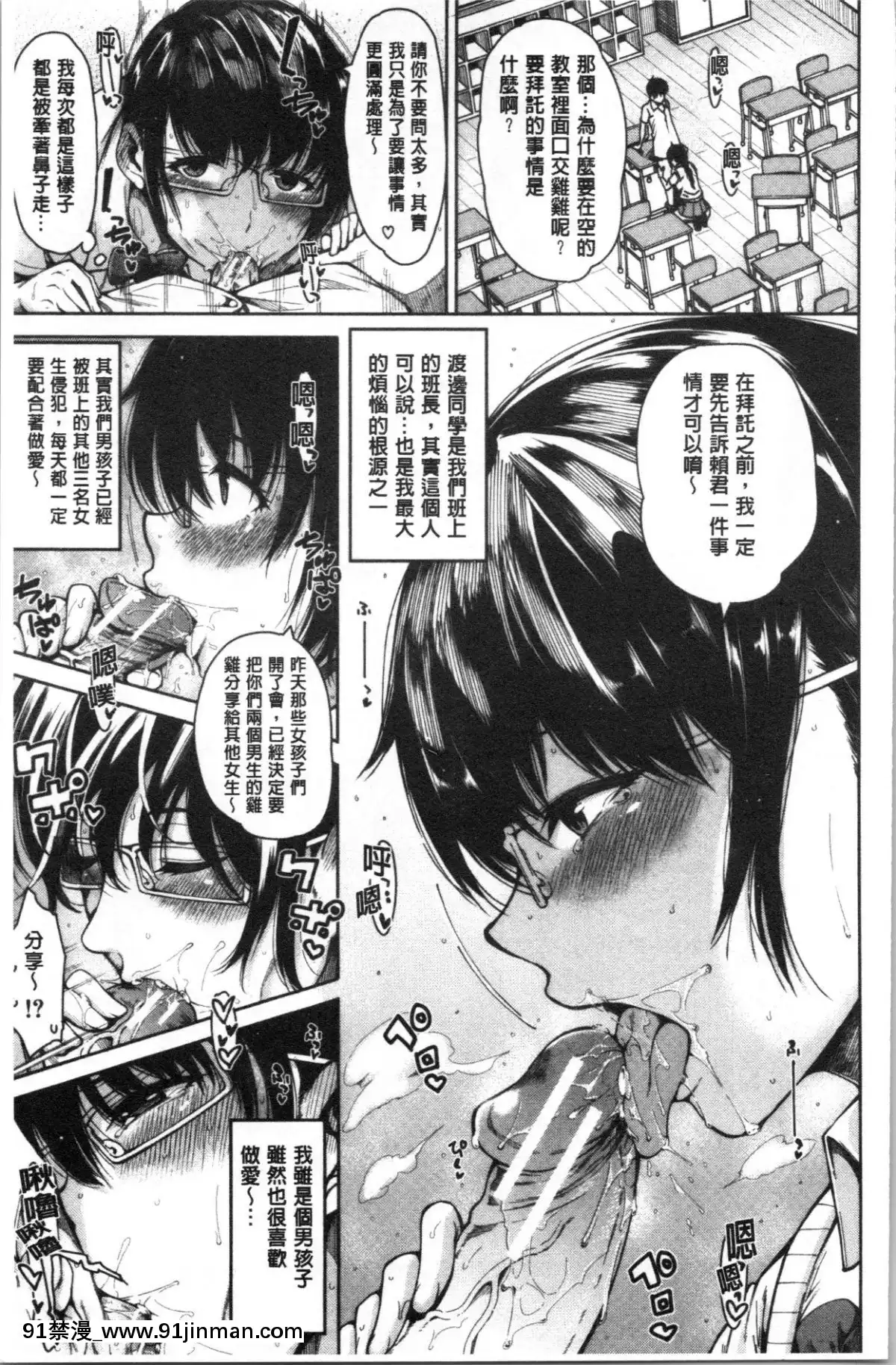 [4K漢化組][たらかん]-ドスケベ教室[クローゼット 0-2 h漫畫]