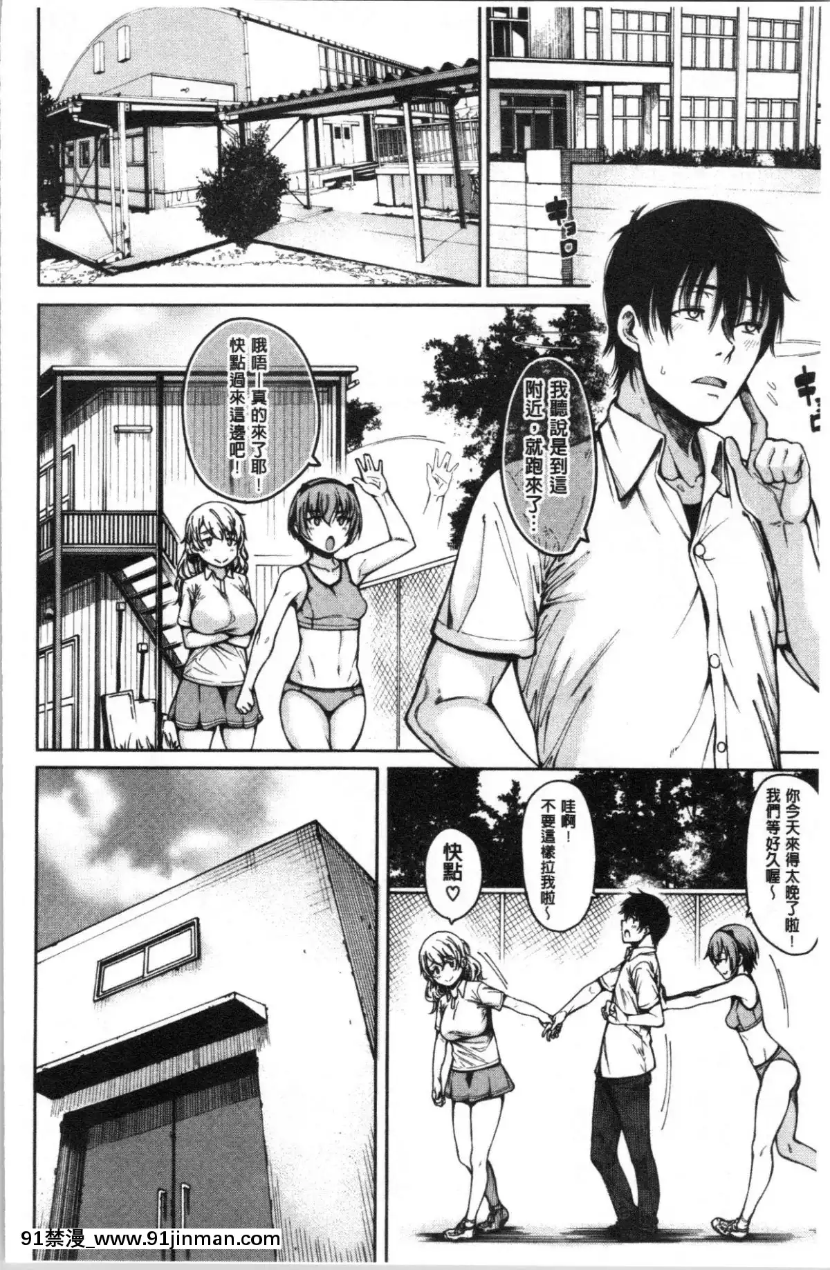[4K漢化組][たらかん]-ドスケベ教室[クローゼット 0-2 h漫畫]