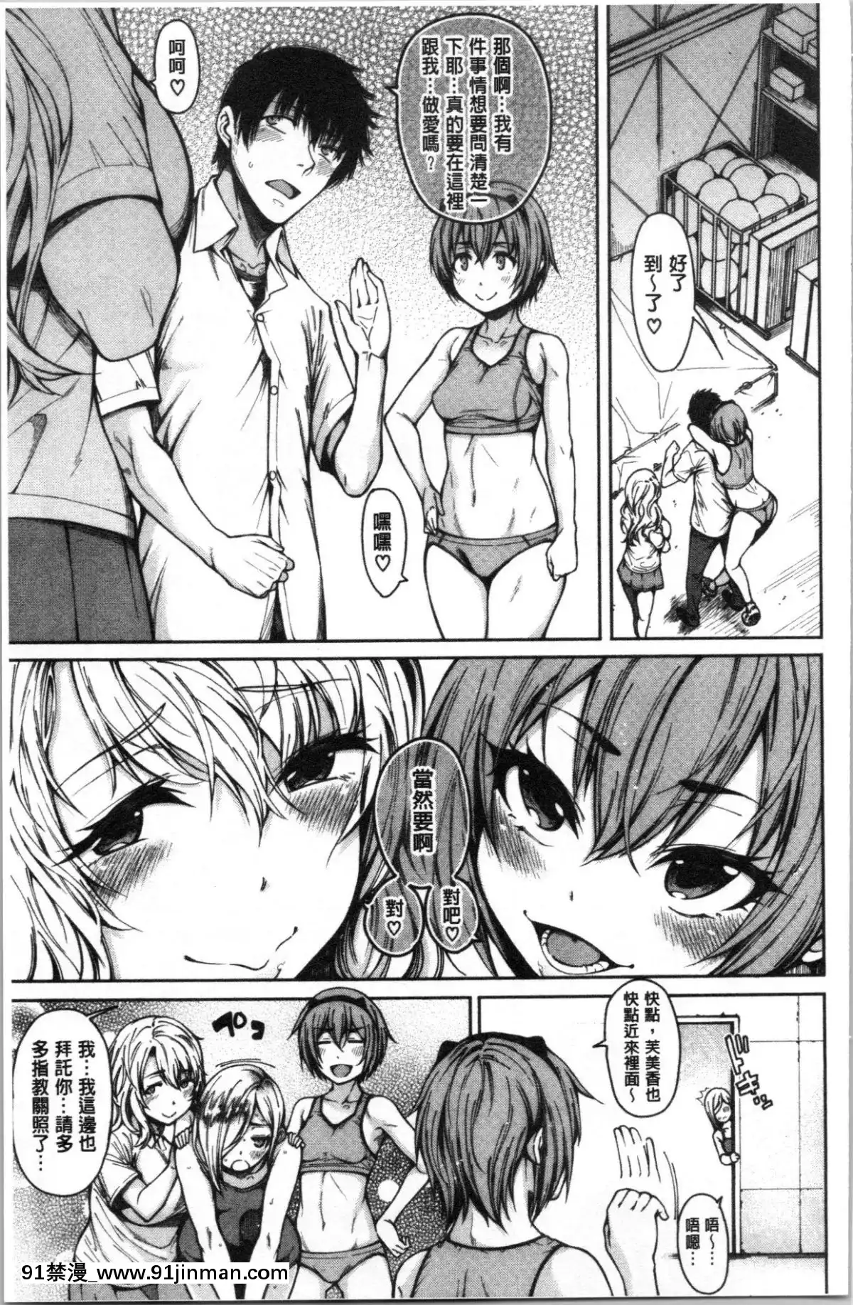 [4K漢化組][たらかん]-ドスケベ教室[クローゼット 0-2 h漫畫]