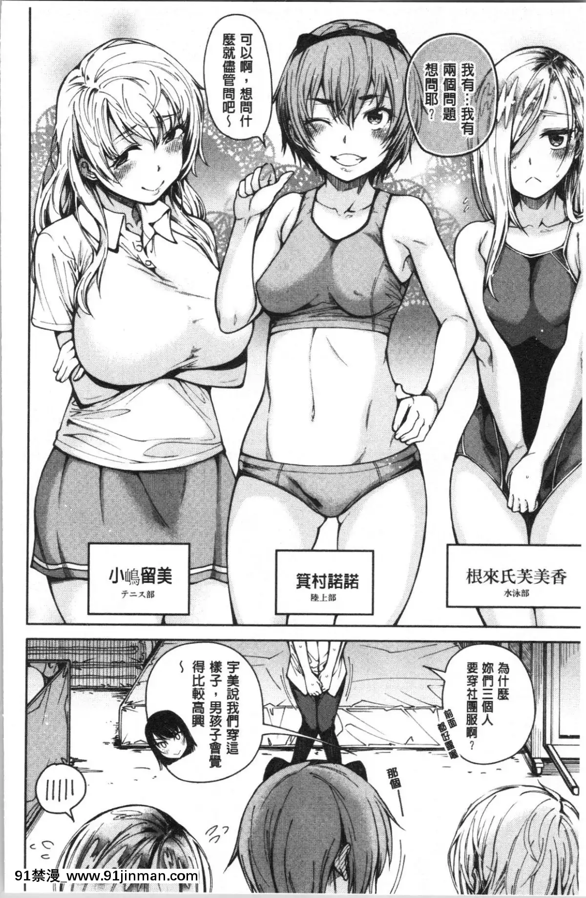[4K漢化組][たらかん]-ドスケベ教室[クローゼット 0-2 h漫畫]