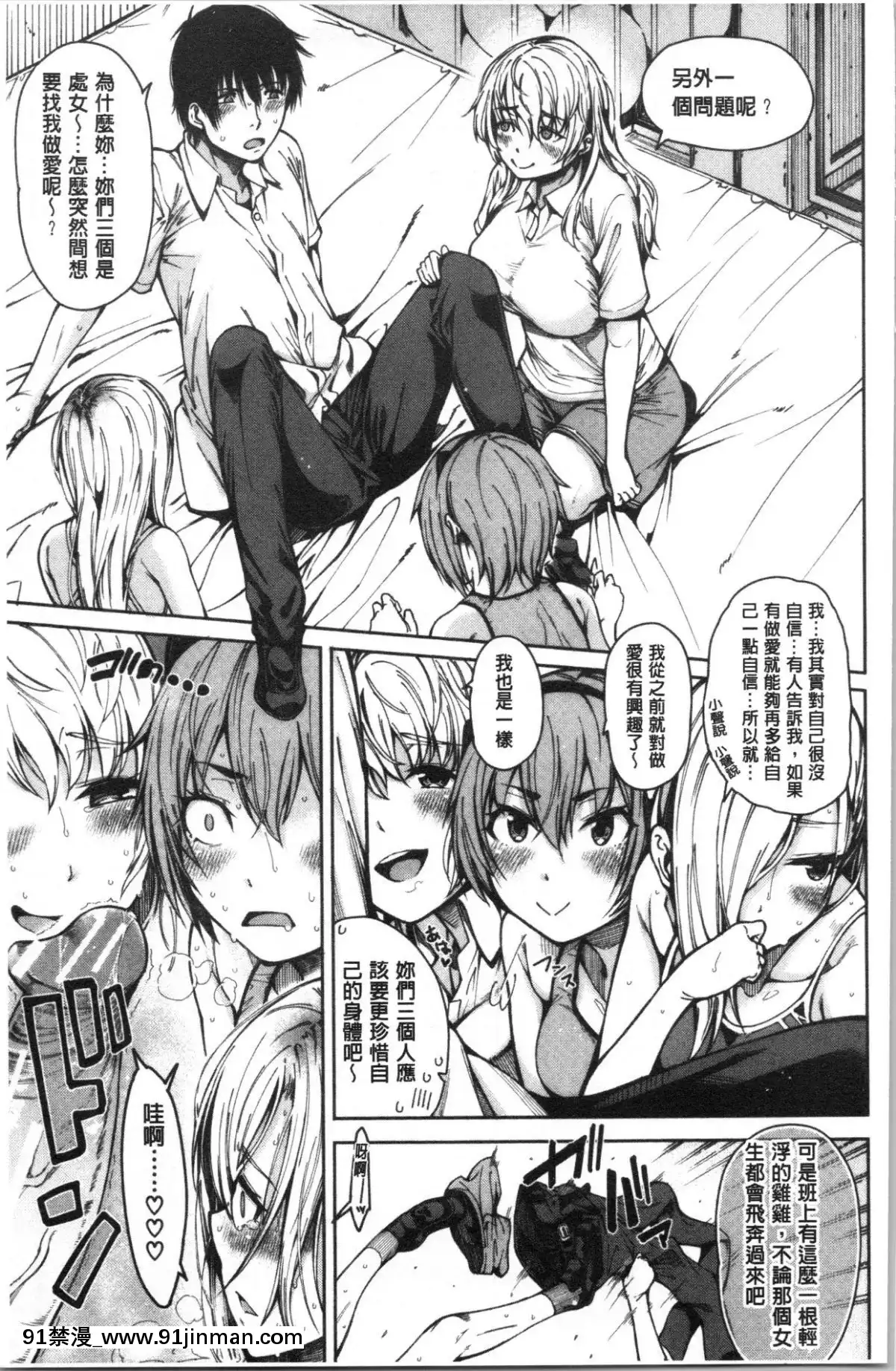 [4K漢化組][たらかん]-ドスケベ教室[クローゼット 0-2 h漫畫]