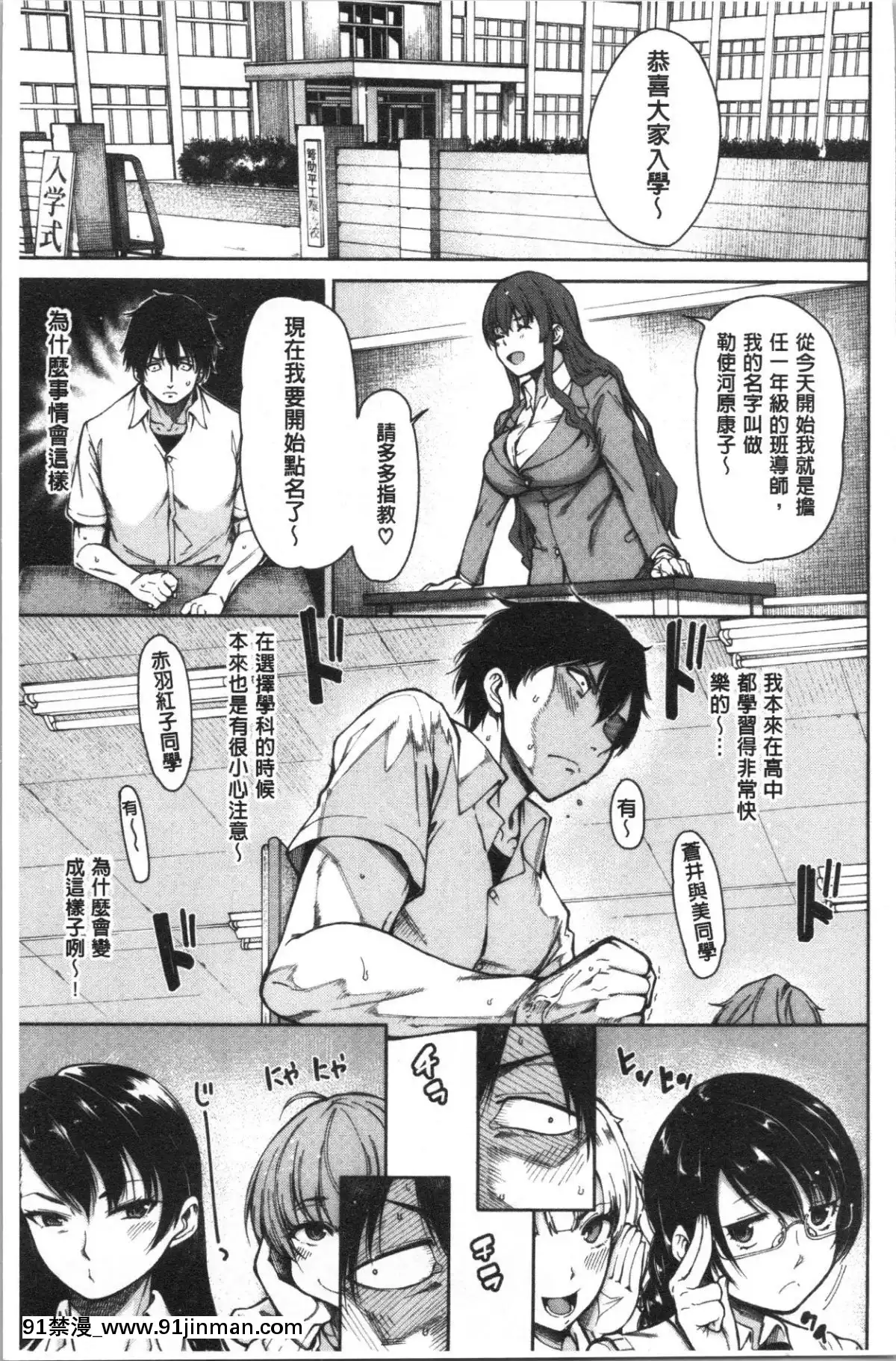 [4K漢化組][たらかん]-ドスケベ教室[クローゼット 0-2 h漫畫]