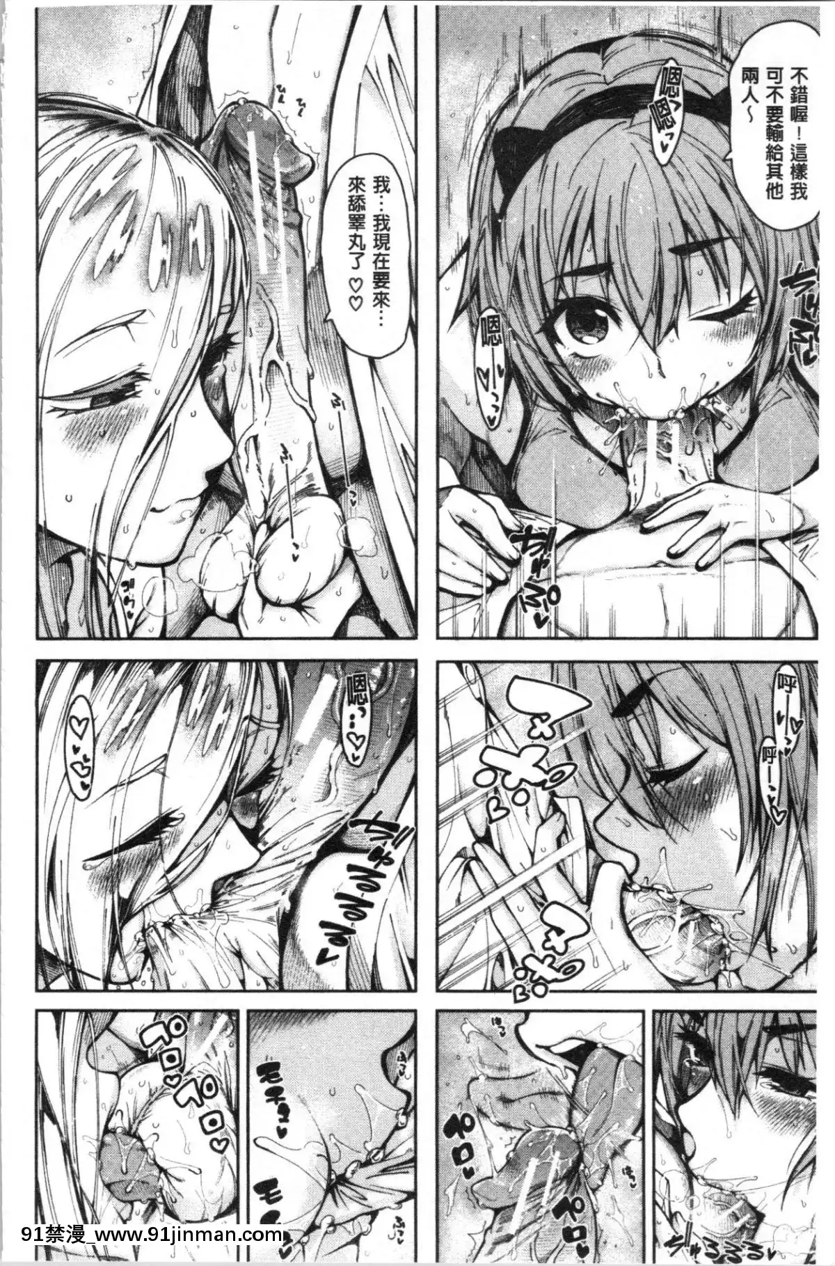 [4K漢化組][たらかん]-ドスケベ教室[クローゼット 0-2 h漫畫]