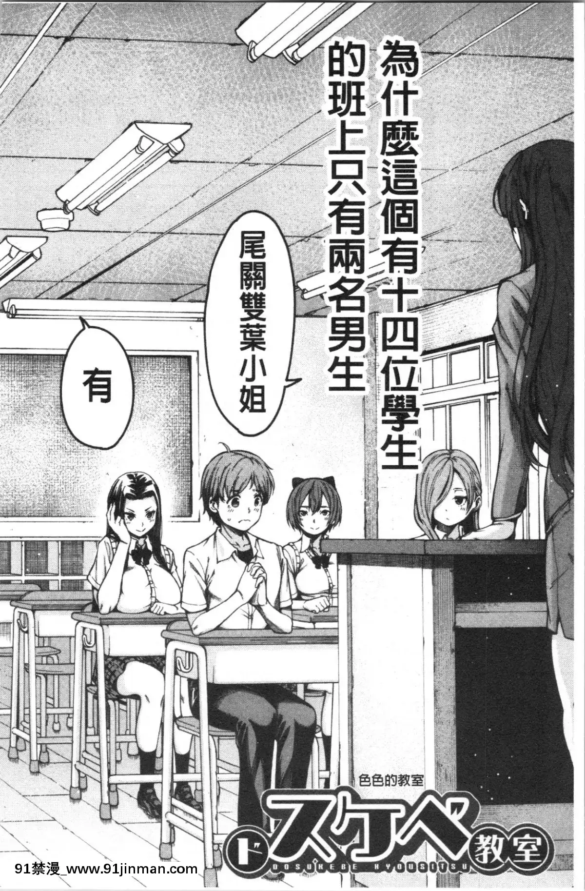 [4K漢化組][たらかん]-ドスケベ教室[クローゼット 0-2 h漫畫]