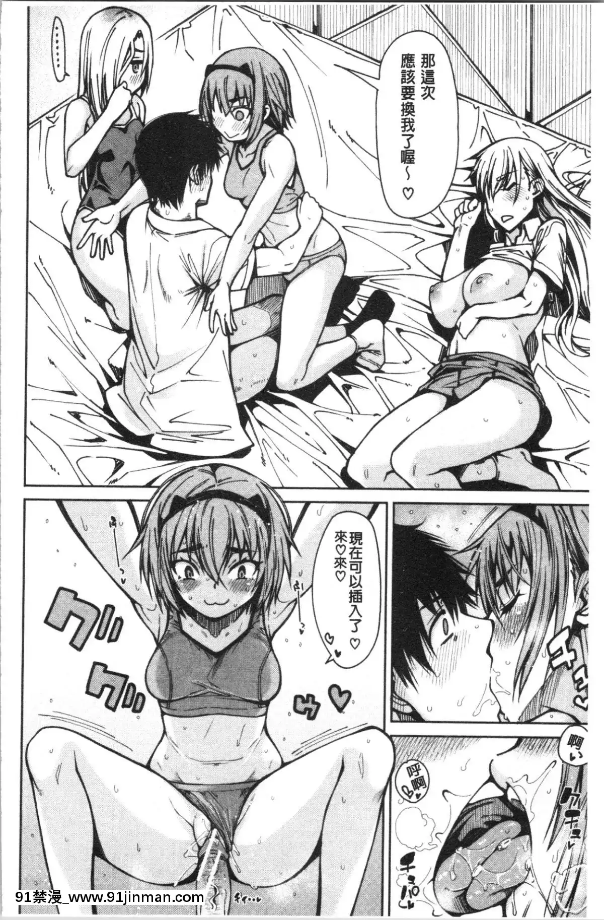 [4K漢化組][たらかん]-ドスケベ教室[クローゼット 0-2 h漫畫]