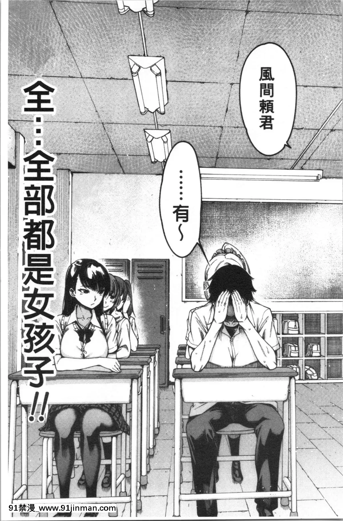 [4K漢化組][たらかん]-ドスケベ教室[クローゼット 0-2 h漫畫]
