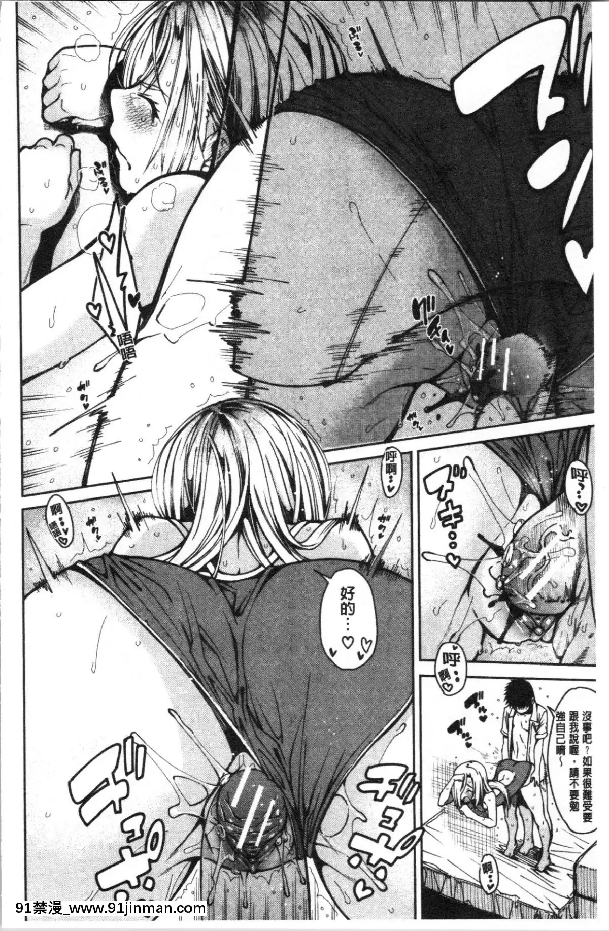[4K漢化組][たらかん]-ドスケベ教室[クローゼット 0-2 h漫畫]