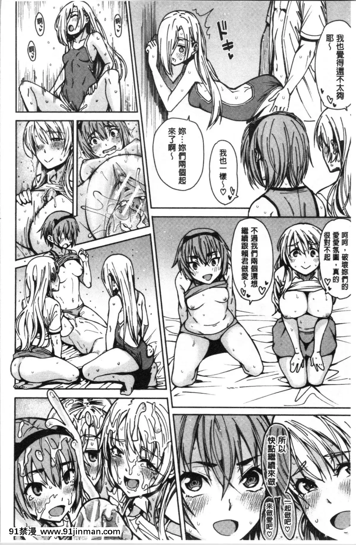 [4K漢化組][たらかん]-ドスケベ教室[クローゼット 0-2 h漫畫]