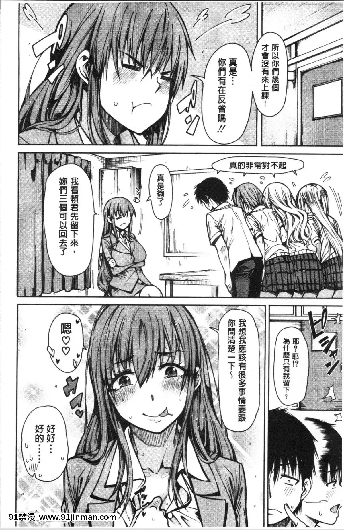 [4K漢化組][たらかん]-ドスケベ教室[クローゼット 0-2 h漫畫]