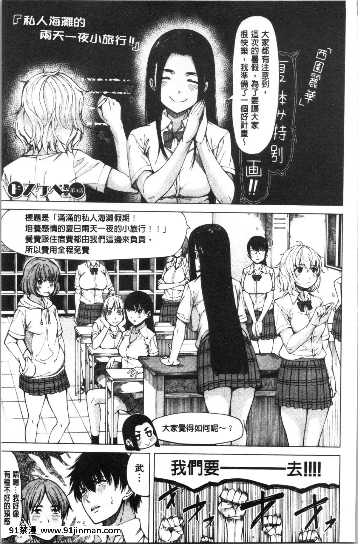 [4K漢化組][たらかん]-ドスケベ教室[クローゼット 0-2 h漫畫]