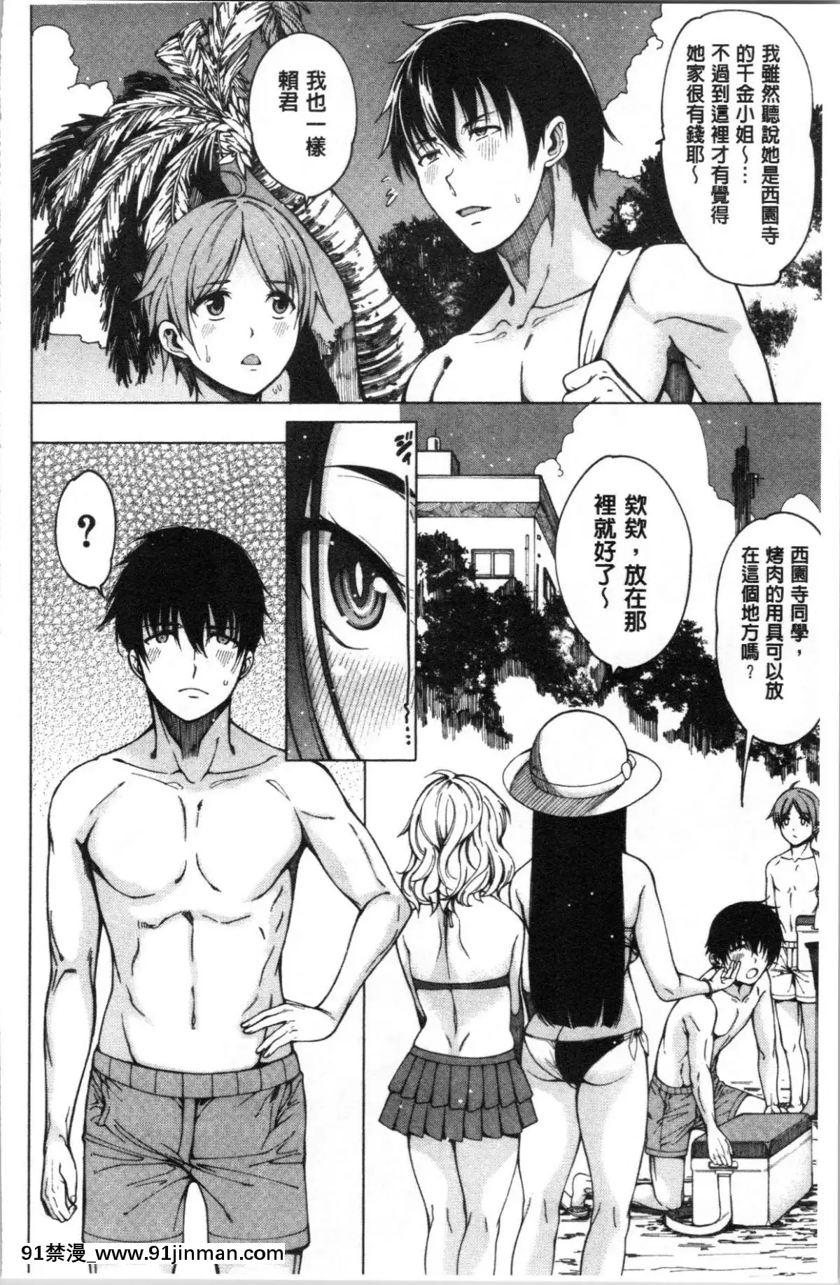 [4K漢化組][たらかん]-ドスケベ教室[クローゼット 0-2 h漫畫]