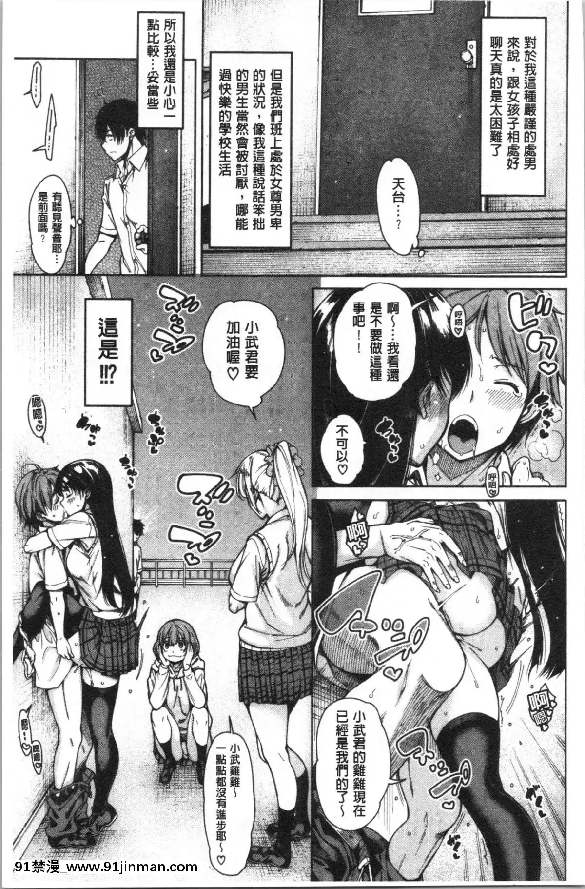 [4K漢化組][たらかん]-ドスケベ教室[クローゼット 0-2 h漫畫]