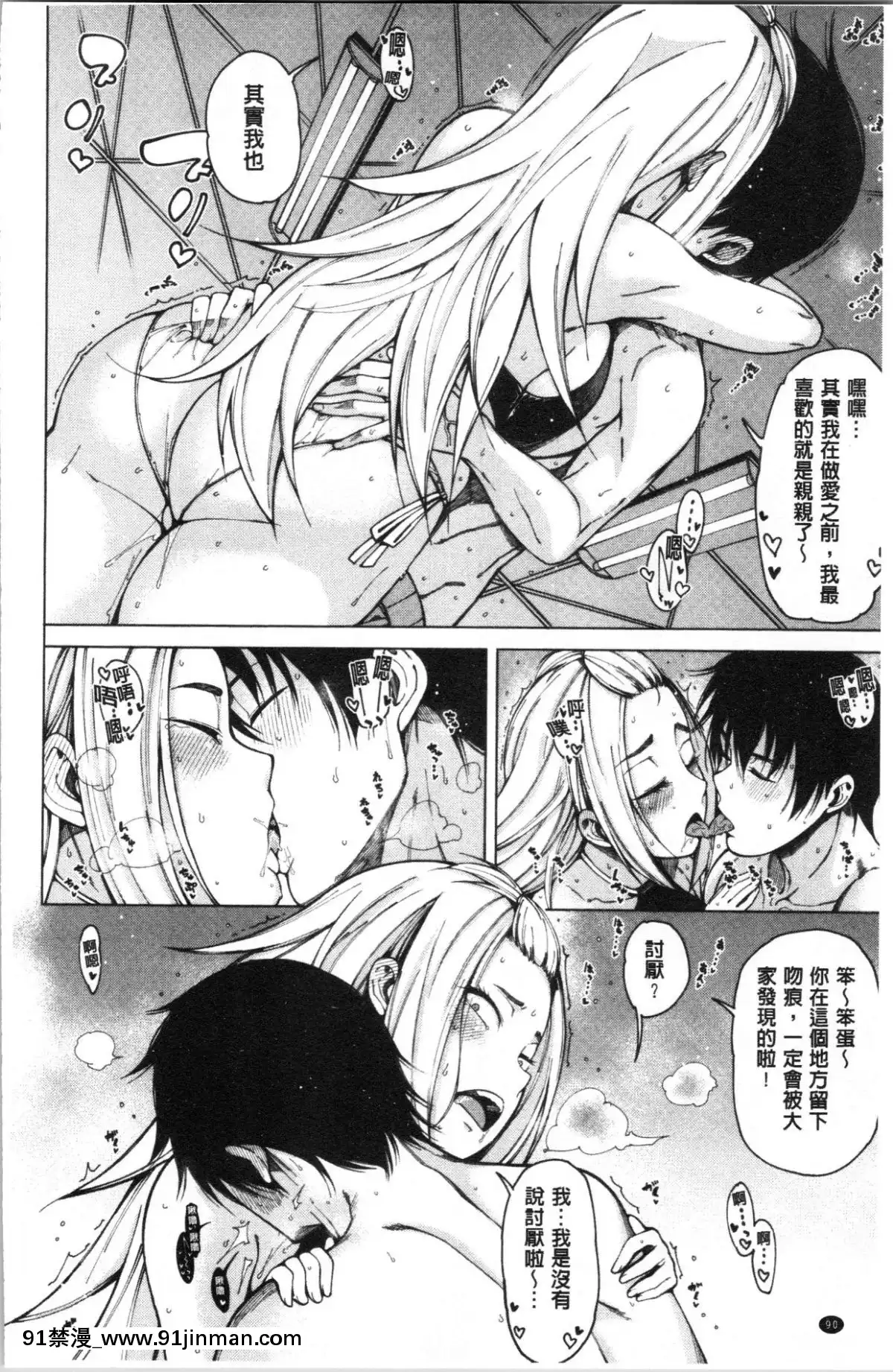 [4K漢化組][たらかん]-ドスケベ教室[クローゼット 0-2 h漫畫]