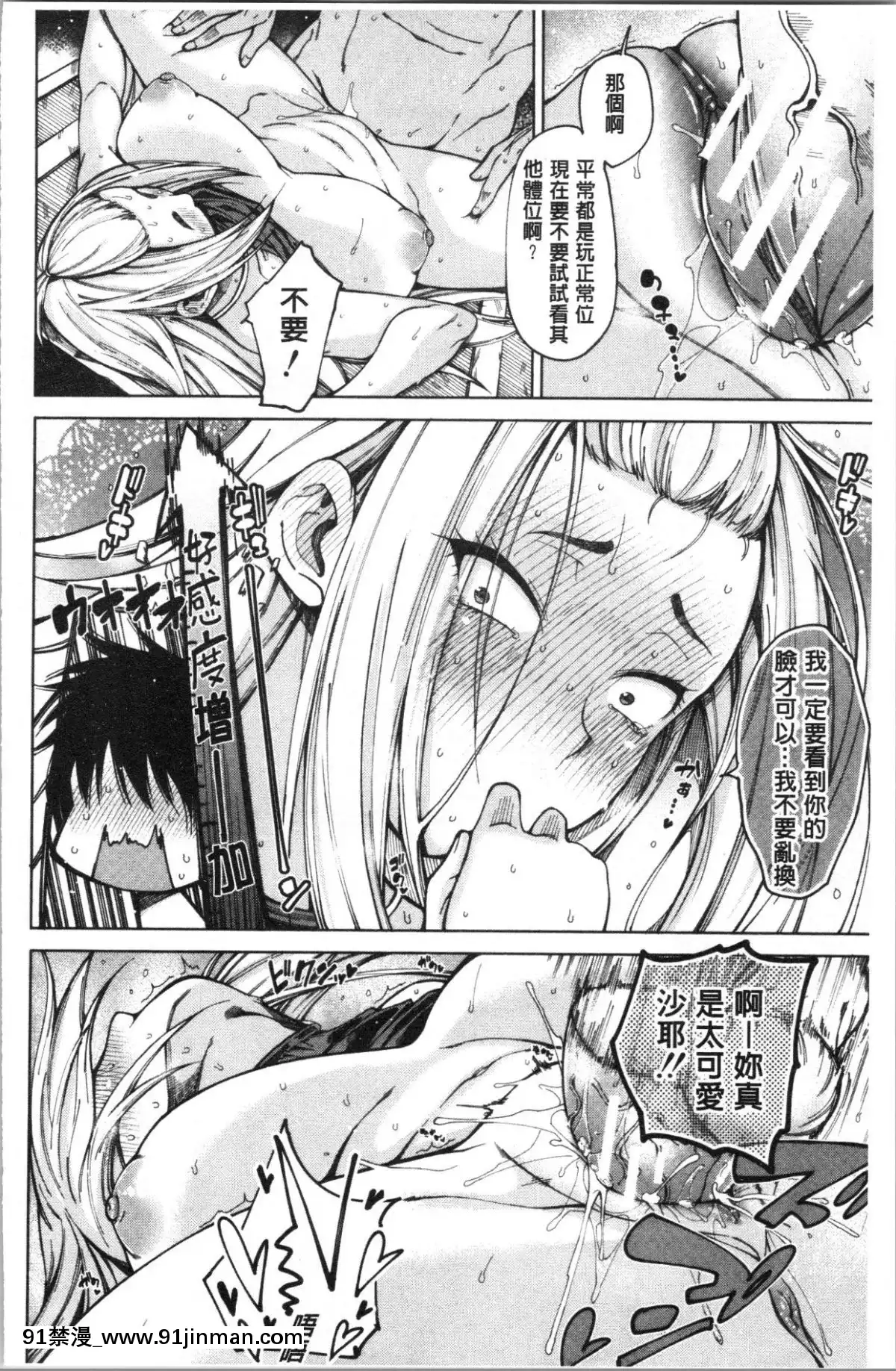 [4K漢化組][たらかん]-ドスケベ教室[クローゼット 0-2 h漫畫]