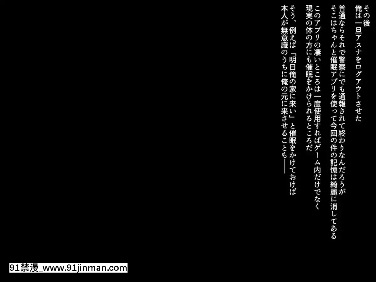 (同人CG集)-[ぷちオタ落描き]-洗脳アプリオンライン-(ソードアート・オンライン)[hampton bay 24w x 18h]