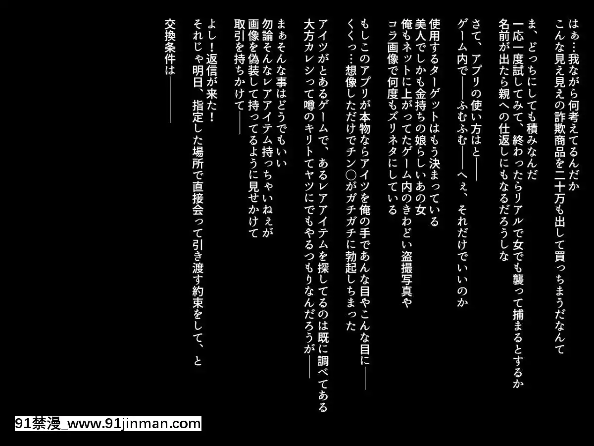 (同人CG集)-[ぷちオタ落描き]-洗脳アプリオンライン-(ソードアート・オンライン)[hampton bay 24w x 18h]
