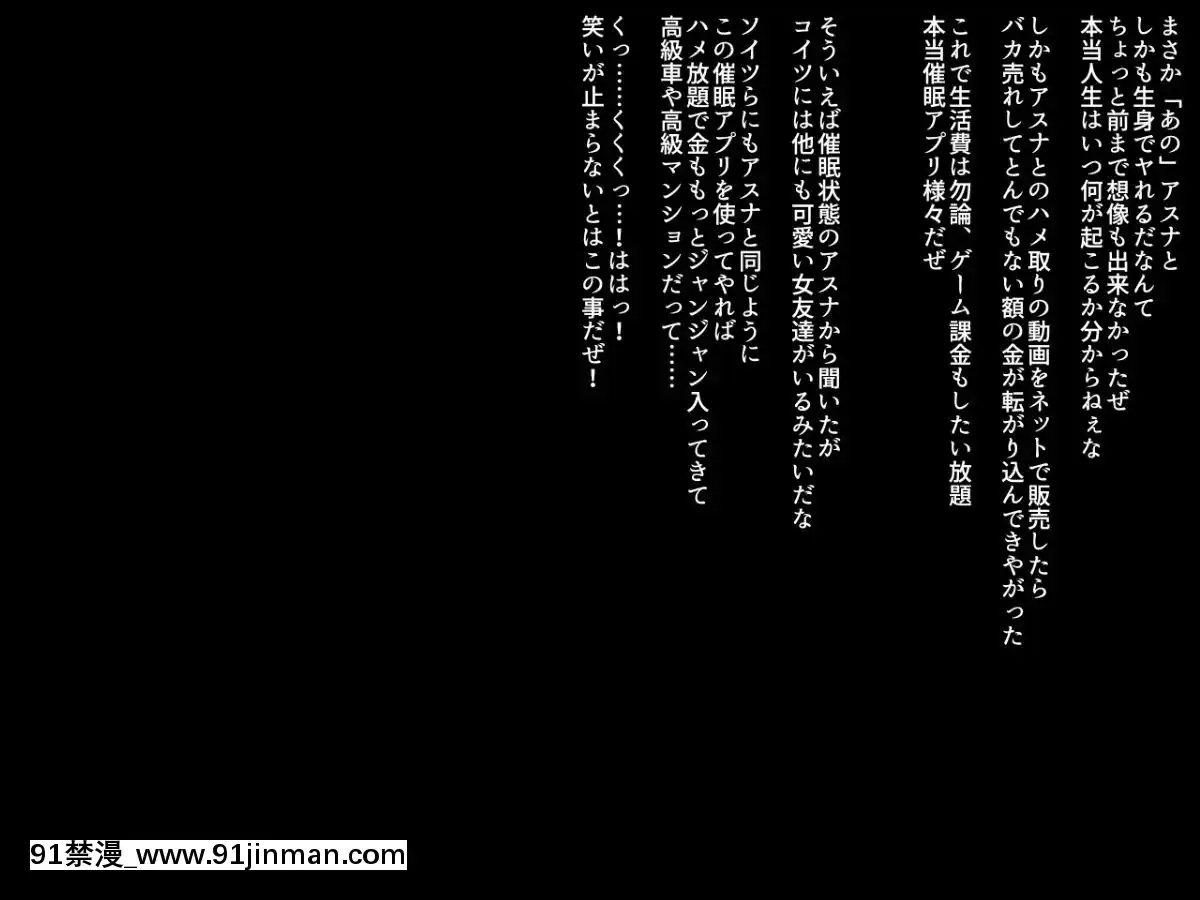 (同人CG集)-[ぷちオタ落描き]-洗脳アプリオンライン-(ソードアート・オンライン)[hampton bay 24w x 18h]