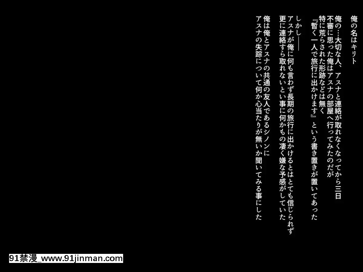 (同人CG集)-[ぷちオタ落描き]-洗脳アプリオンライン-(ソードアート・オンライン)[hampton bay 24w x 18h]