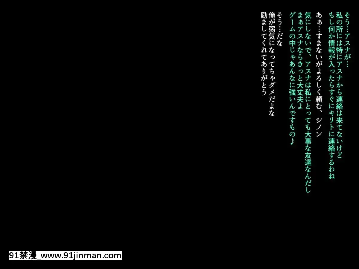 (同人CG集)-[ぷちオタ落描き]-洗脳アプリオンライン-(ソードアート・オンライン)[hampton bay 24w x 18h]