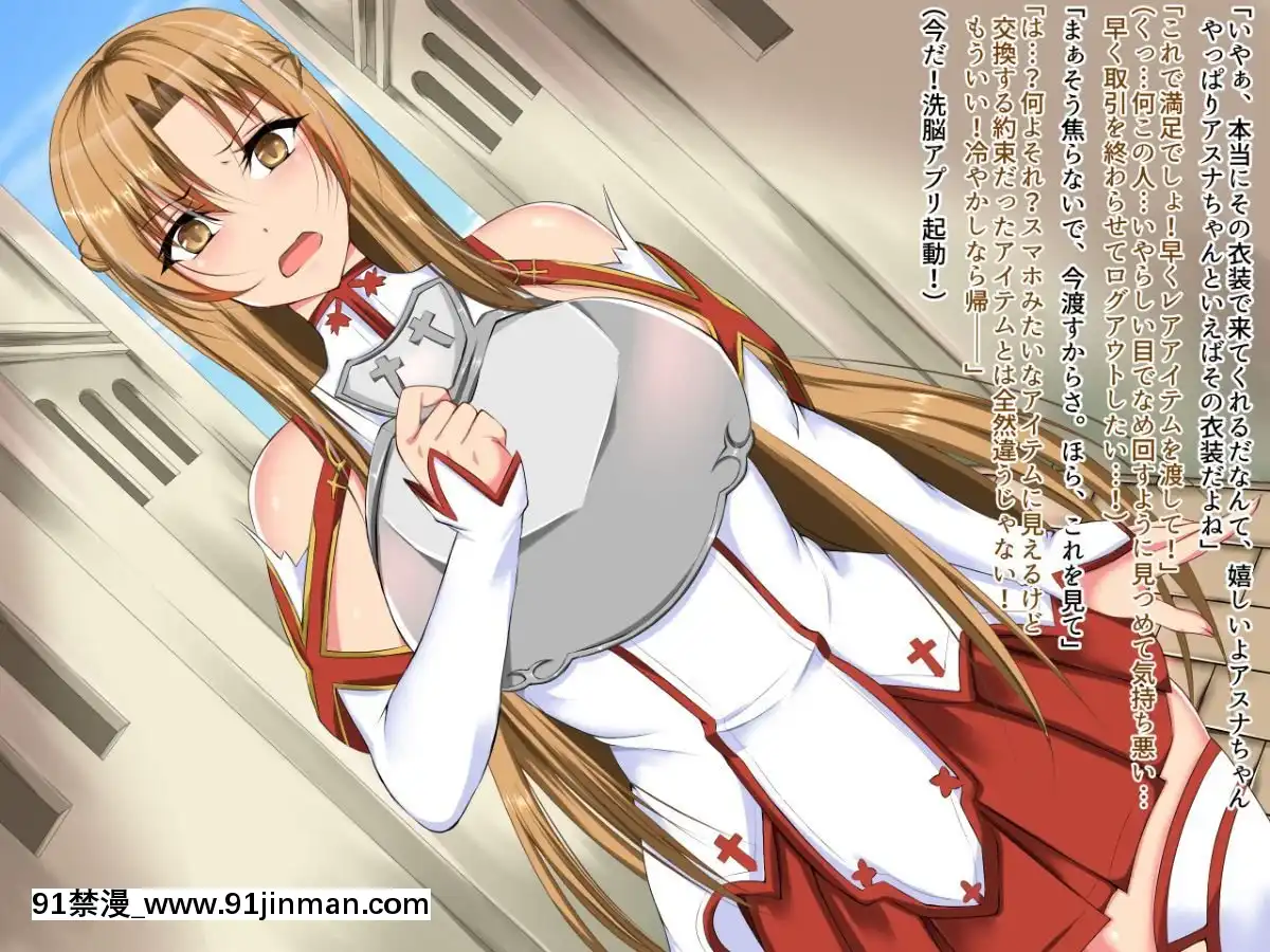(同人CG集)-[ぷちオタ落描き]-洗脳アプリオンライン-(ソードアート・オンライン)[hampton bay 24w x 18h]