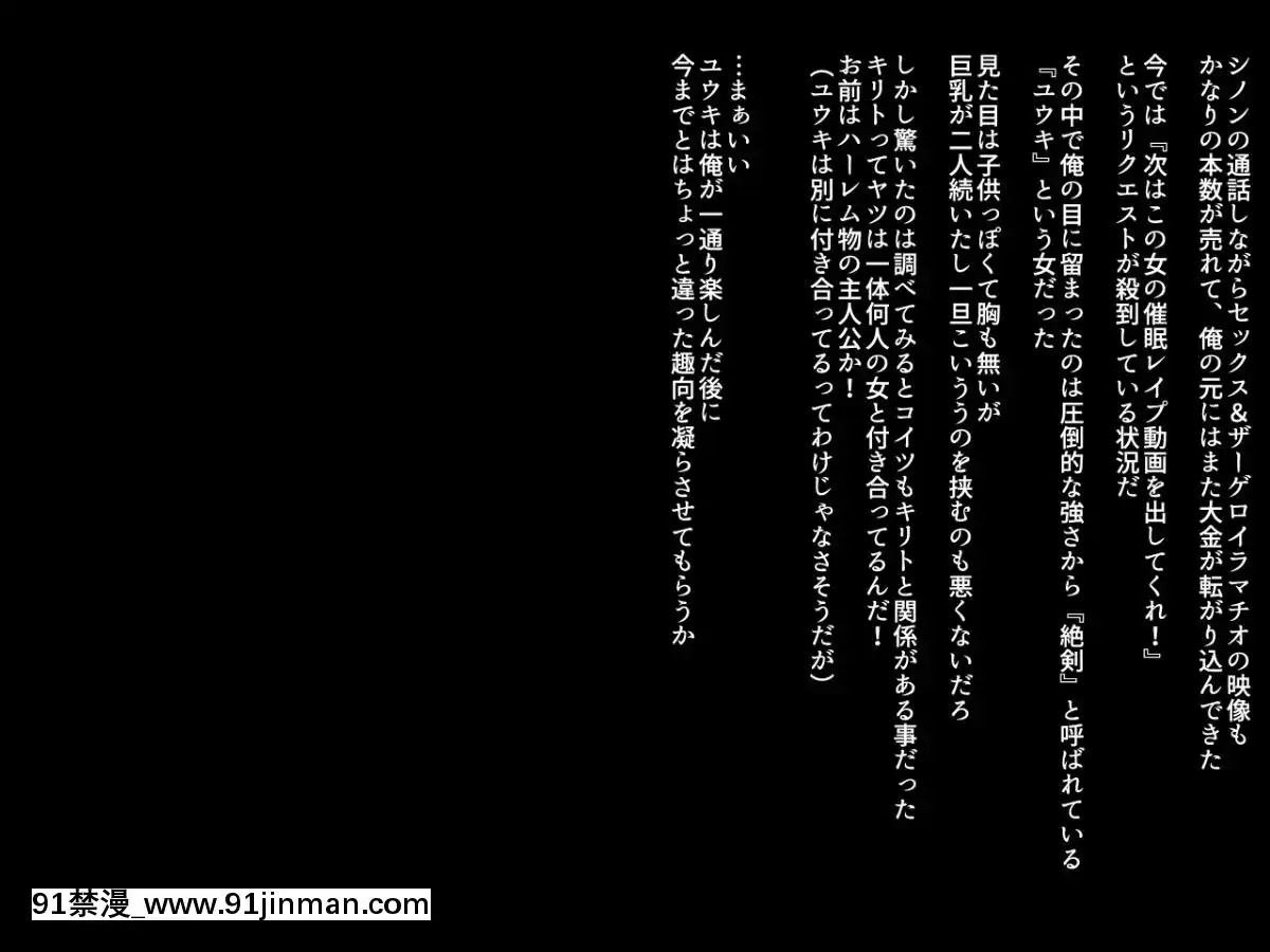 (同人CG集)-[ぷちオタ落描き]-洗脳アプリオンライン-(ソードアート・オンライン)[hampton bay 24w x 18h]