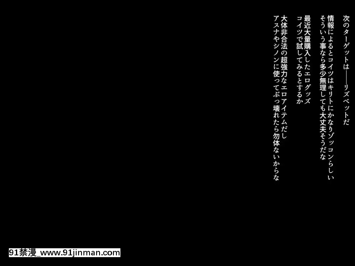 (同人CG集)-[ぷちオタ落描き]-洗脳アプリオンライン-(ソードアート・オンライン)[hampton bay 24w x 18h]