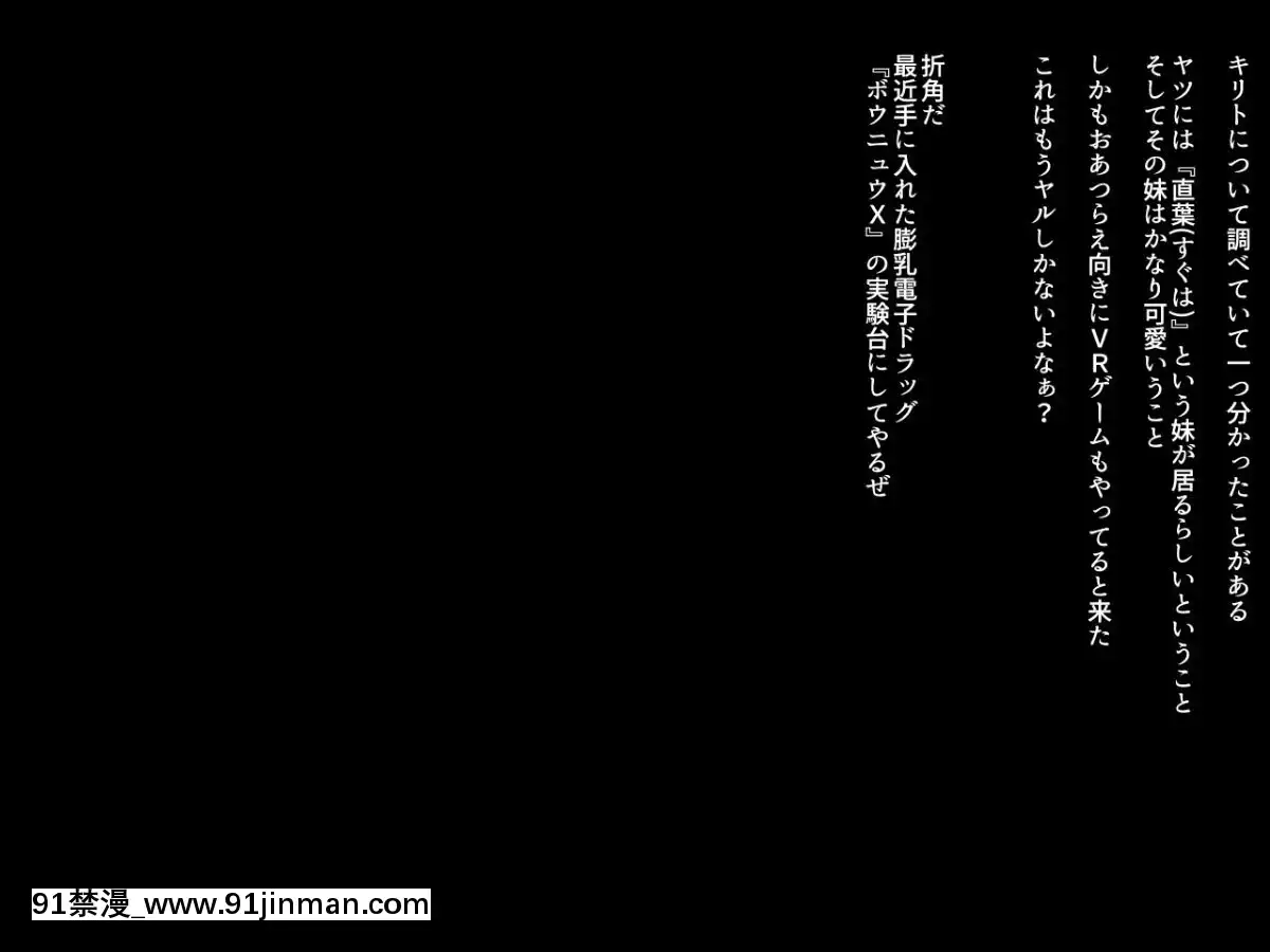 (同人CG集)-[ぷちオタ落描き]-洗脳アプリオンライン-(ソードアート・オンライン)[hampton bay 24w x 18h]