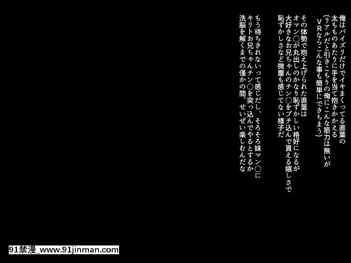 (同人CG集)-[ぷちオタ落描き]-洗脳アプリオンライン-(ソードアート・オンライン)[hampton bay 24w x 18h]